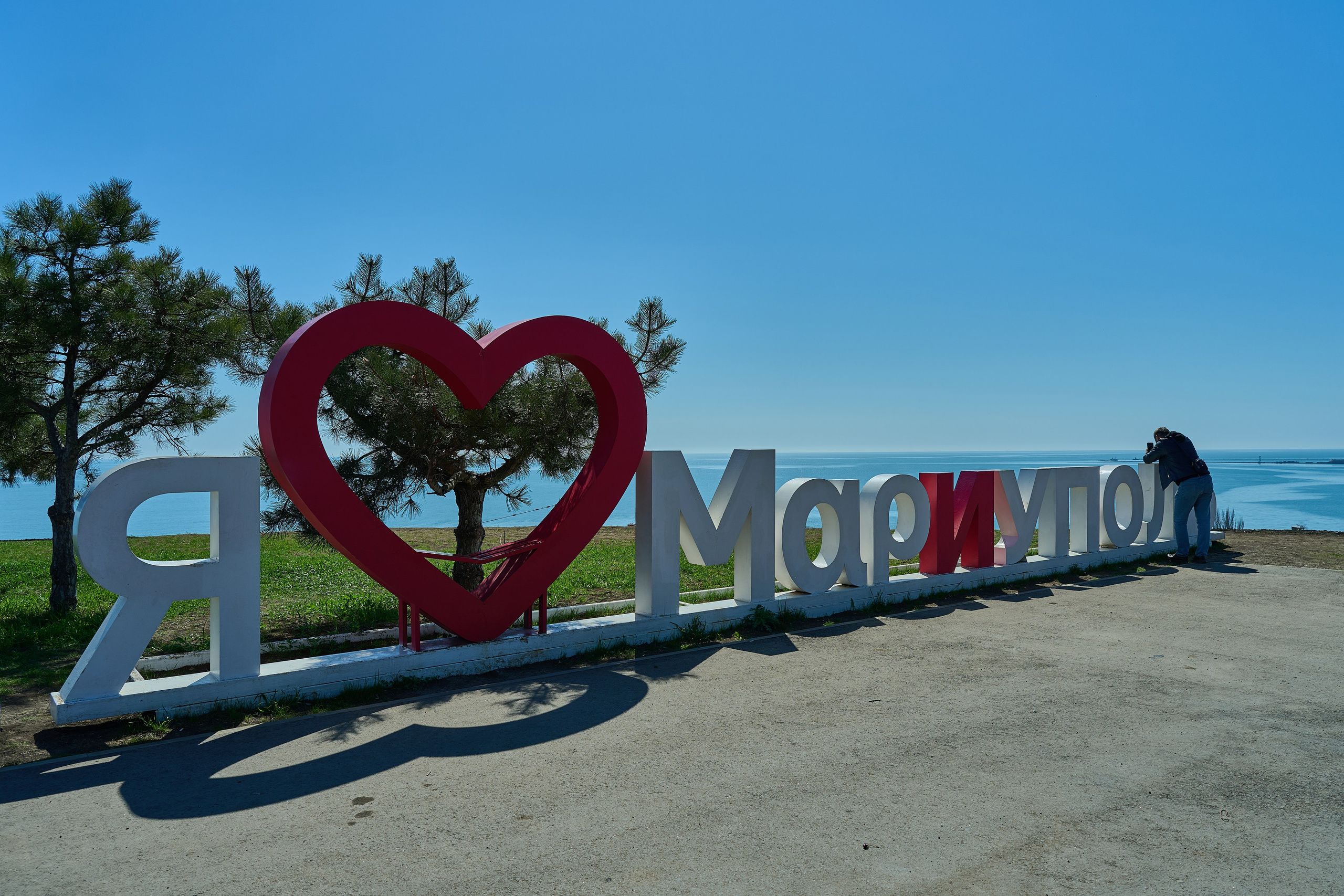 Мариуполь. Фотопроект «Территории»