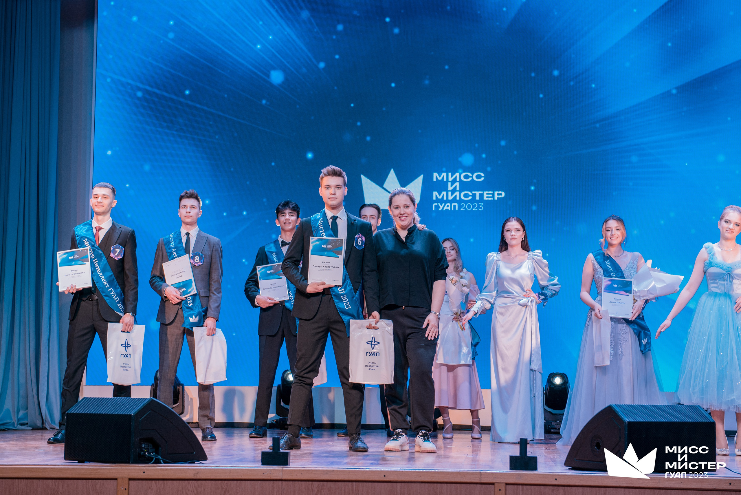 Мистер и Мисс ГУАП 2023