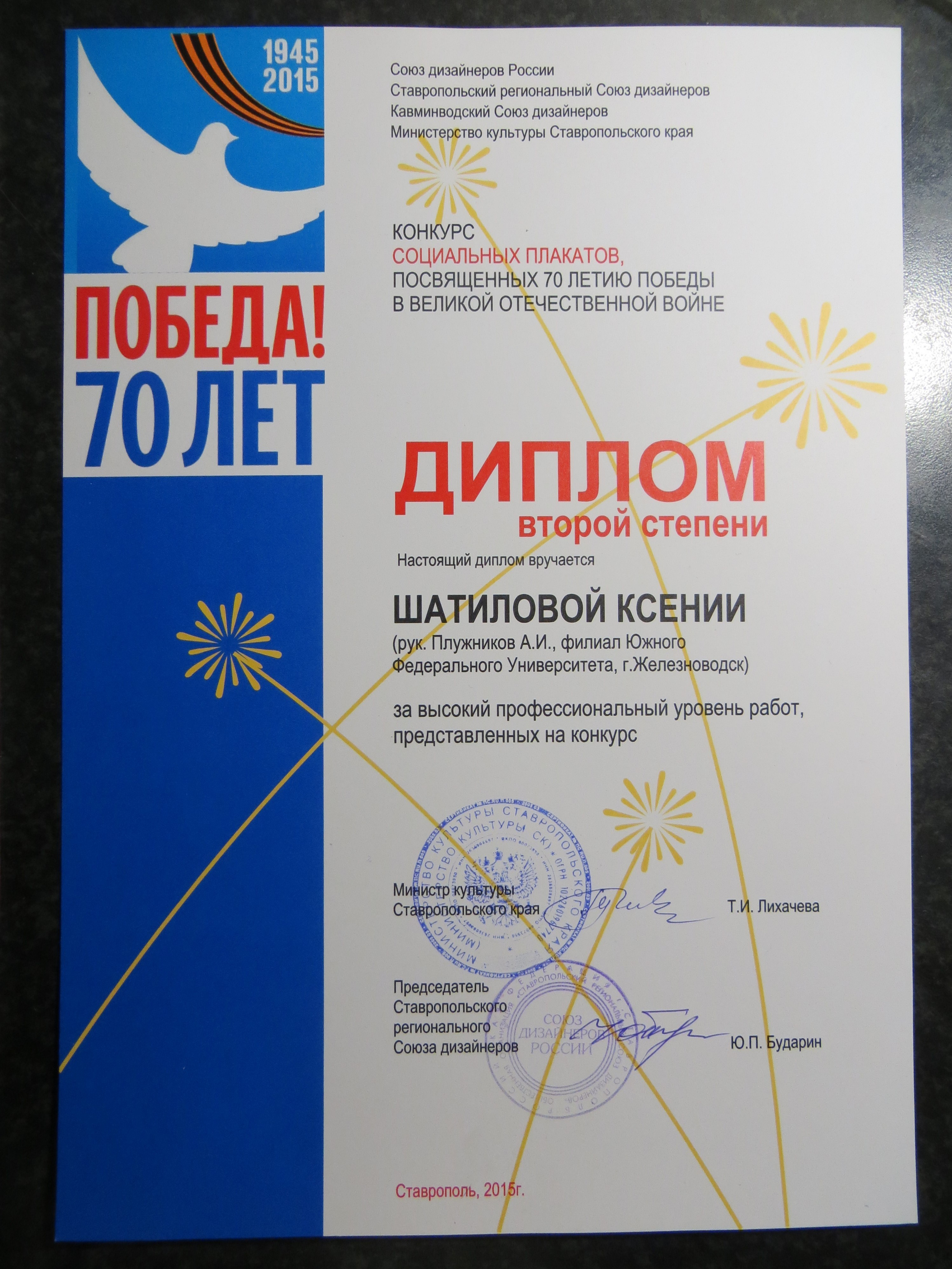 Дипломы. Дизайнер интерьеров Ксения Шатилова