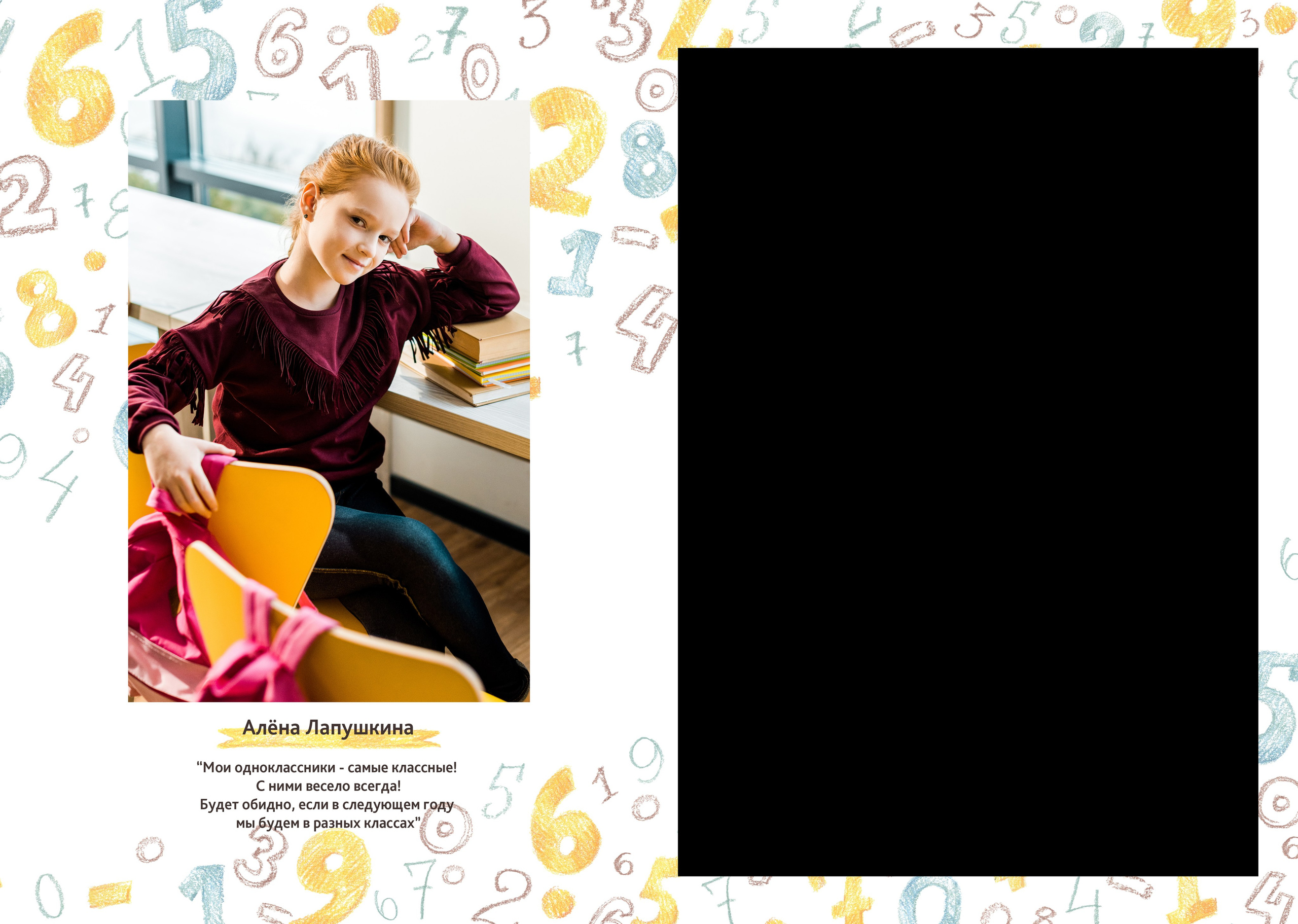 4 кл Макет Цифры. Фотограф г. Пенза — Светлана Зойкина