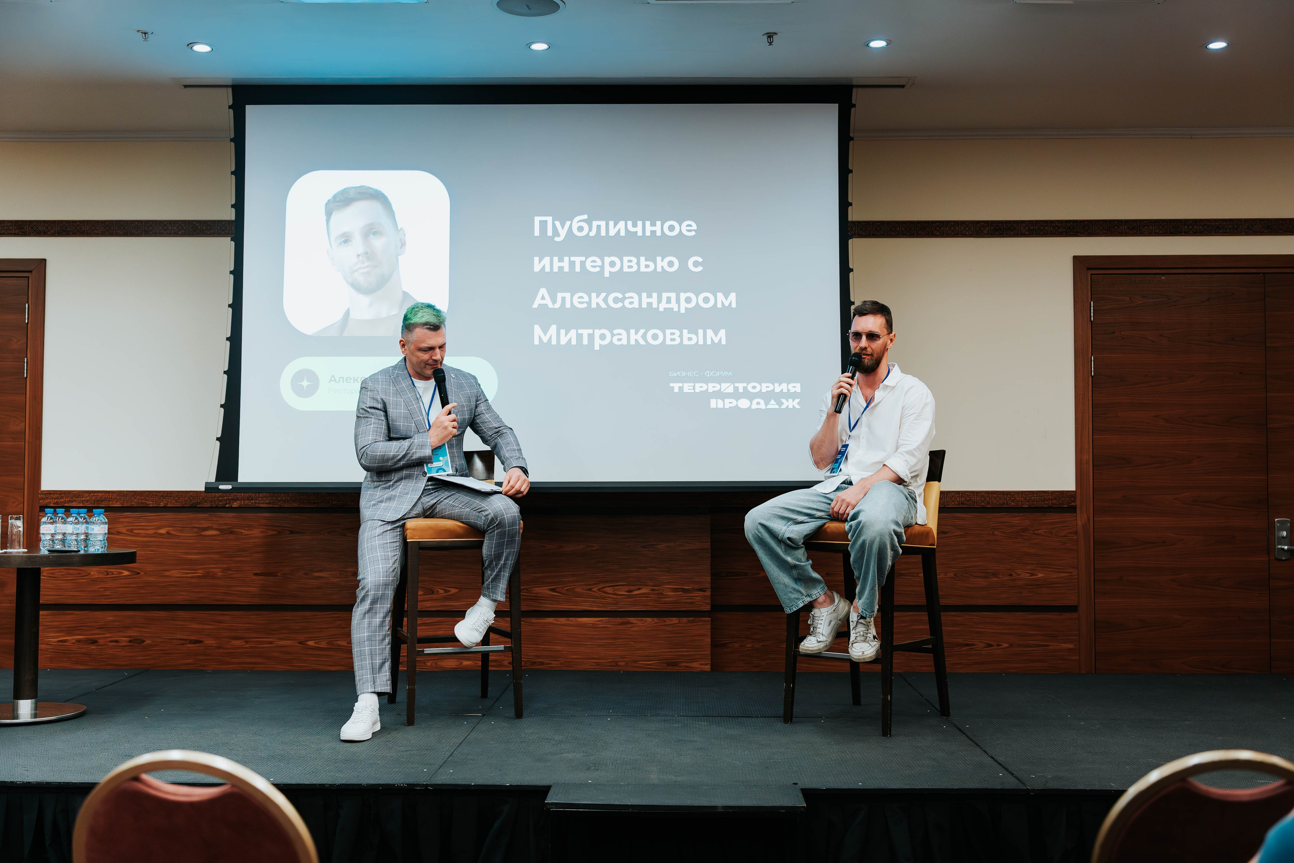 Бизнес-форум «Территория продаж». Репортажный фотограф Красноярск