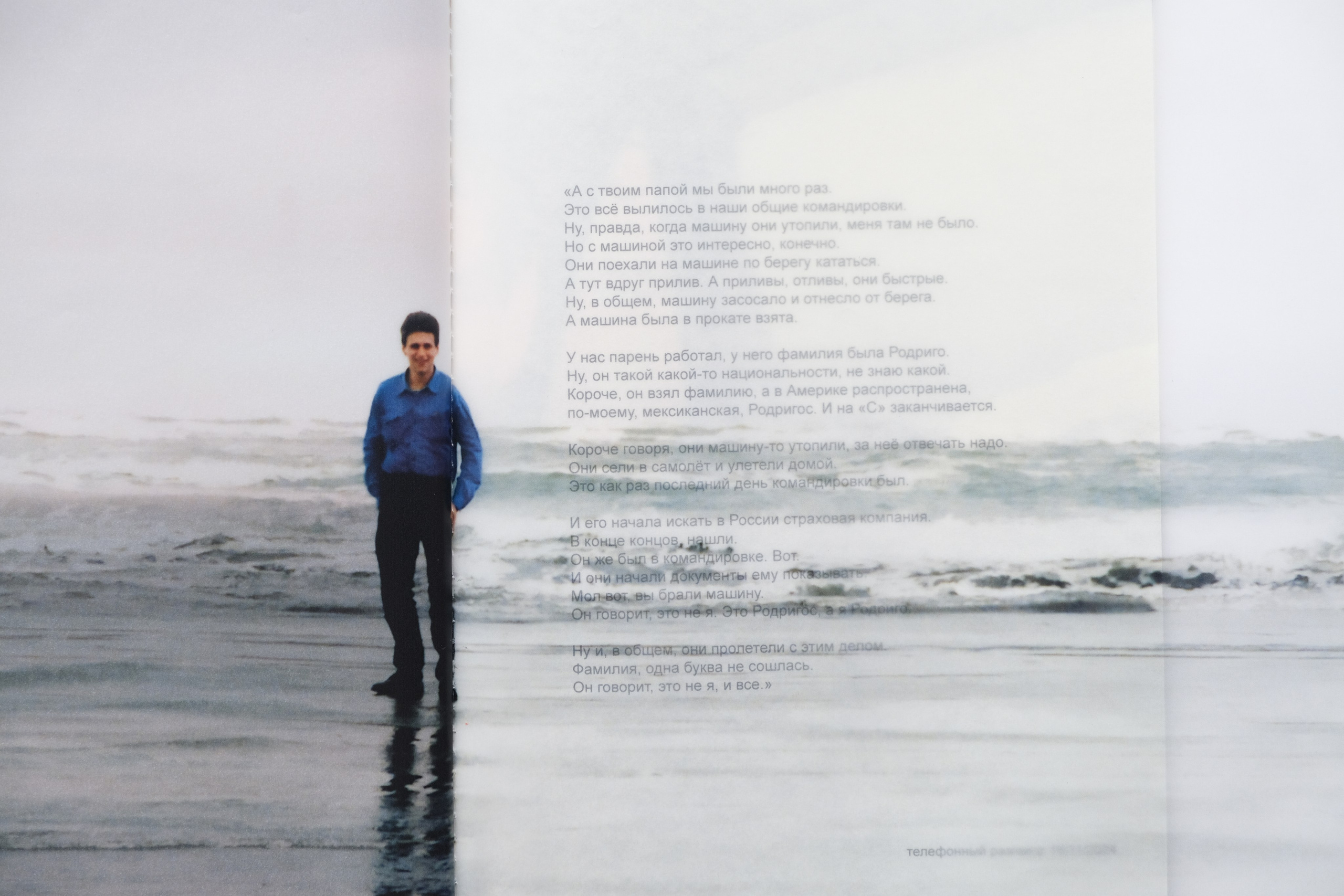 BuickleSabre1998 [зин/work in progress]. Аня белка — художница и фотограф