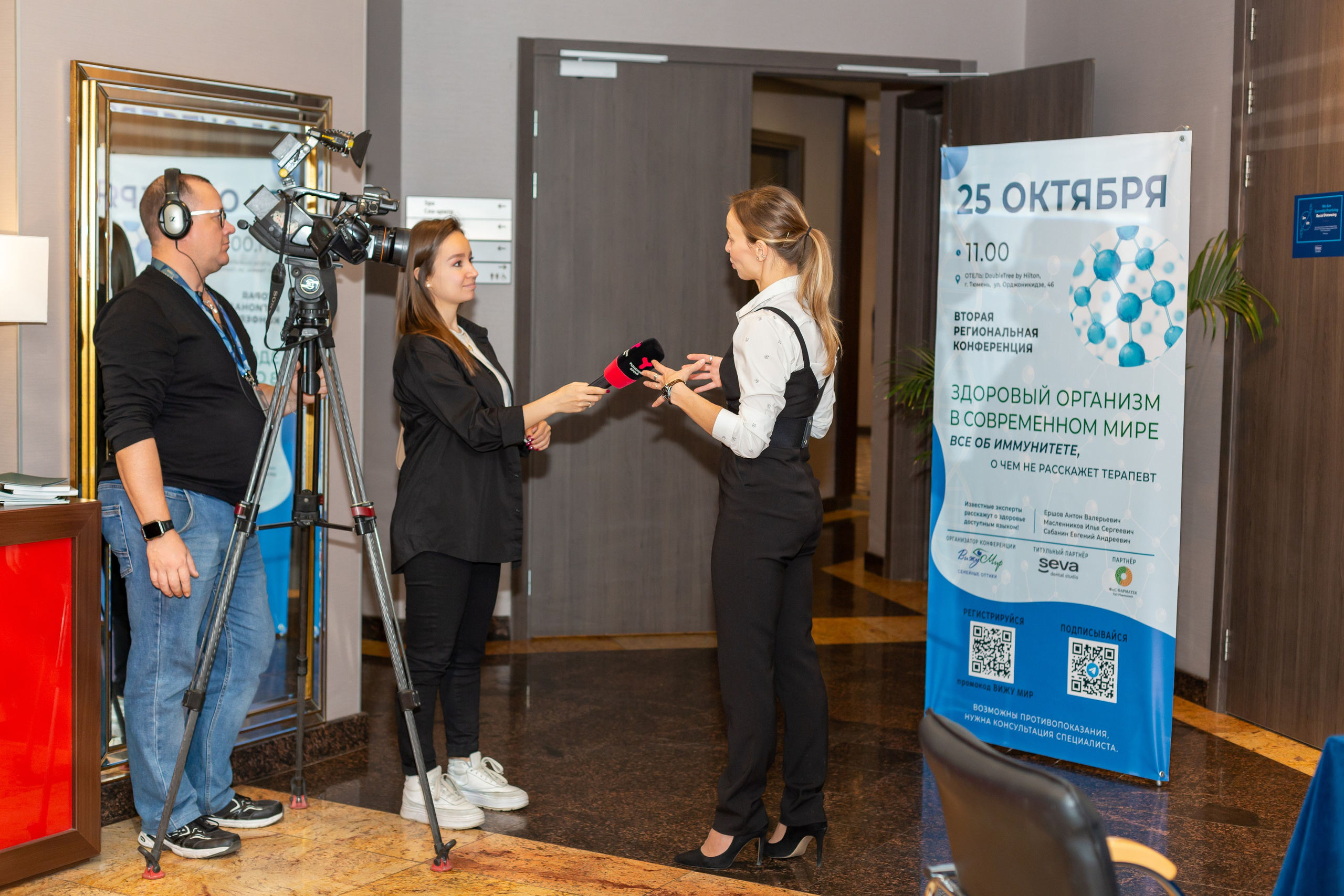 Конференция Здоровья. Ирина Квасова | Фотограф в стиле VOGUE | Тюмень