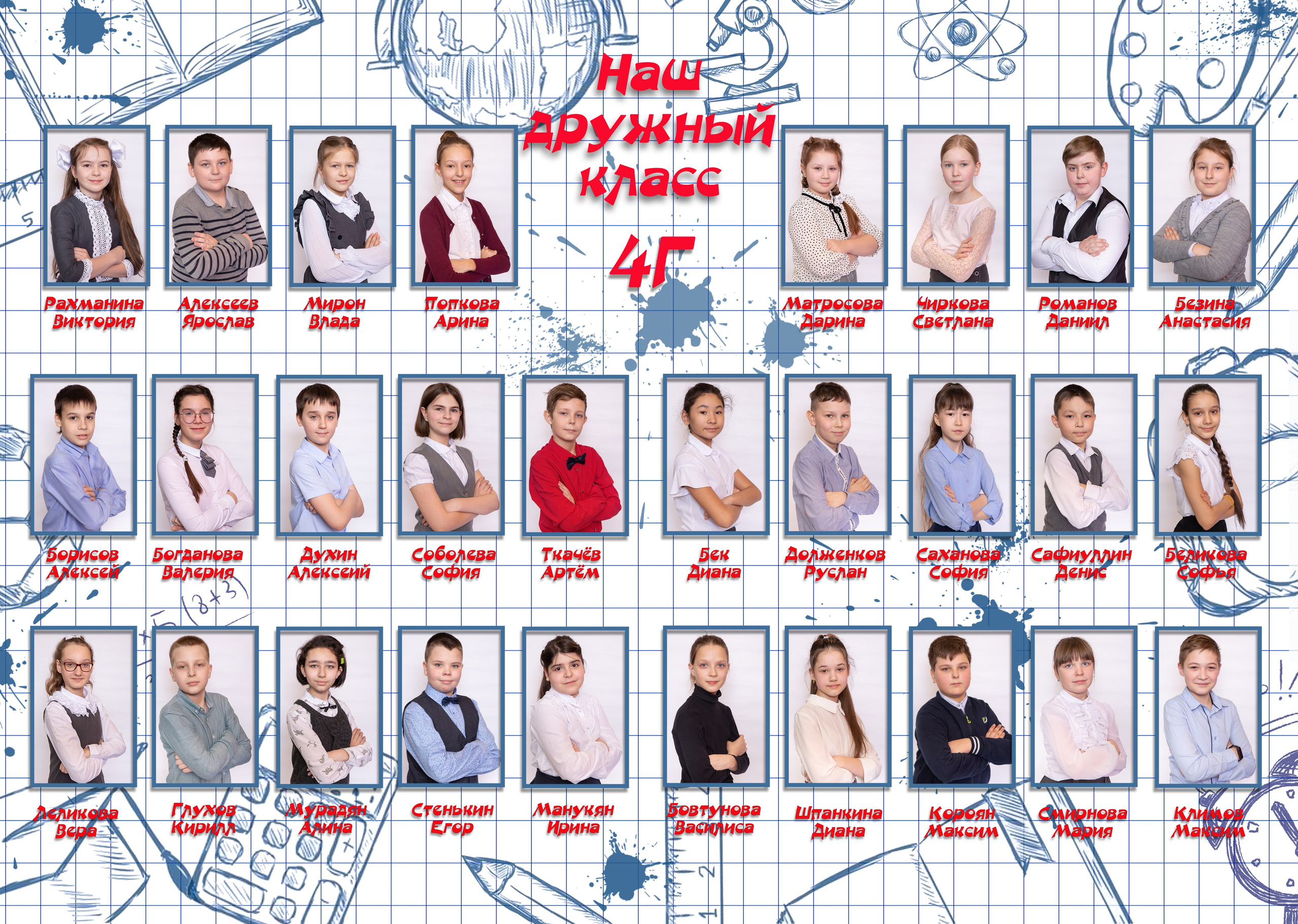 СОШ 5 разворотов. Семейный и индивидуальный фотограф в Химках и Москве