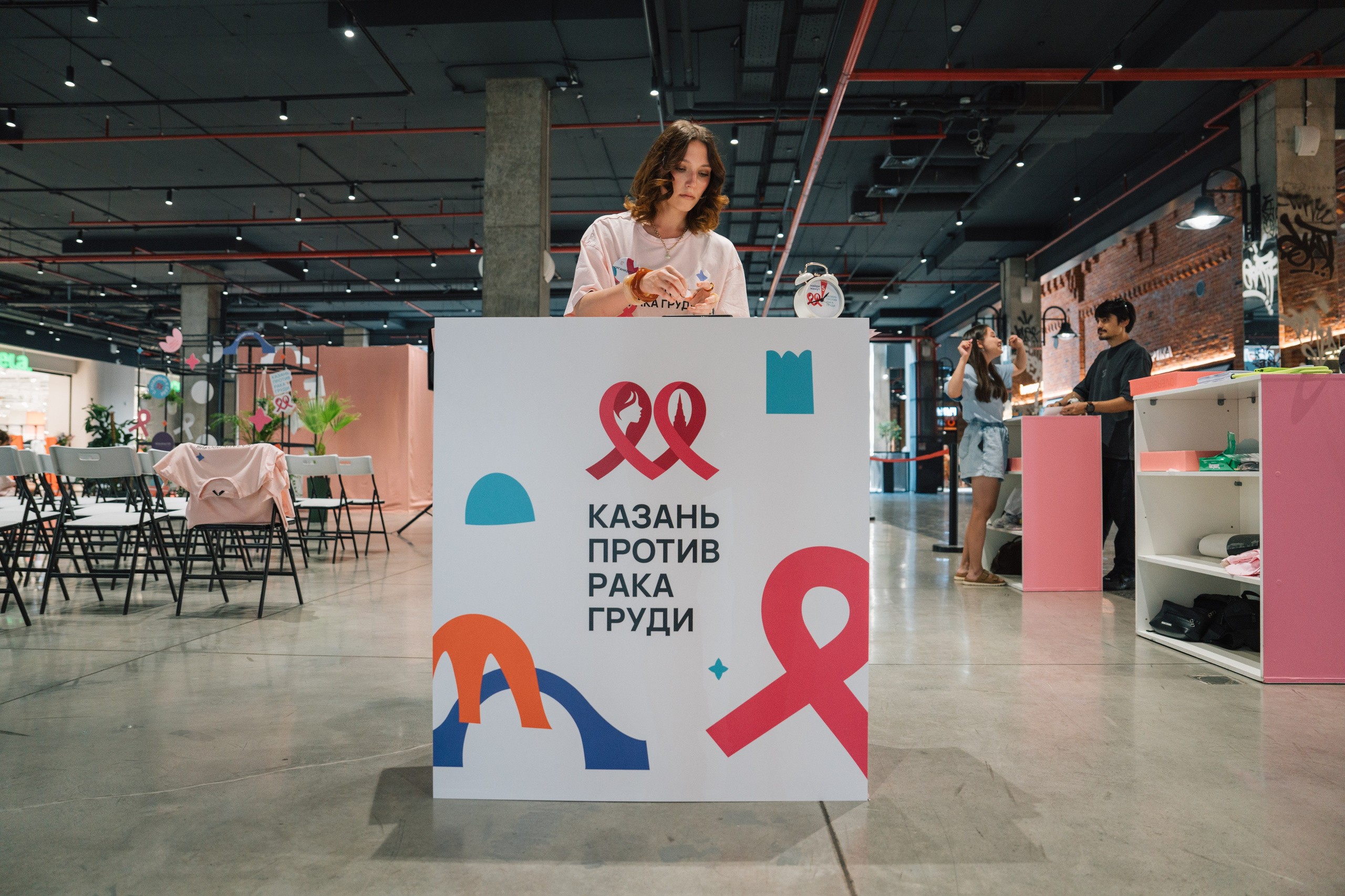 Казань против рака груди. Kaef-production