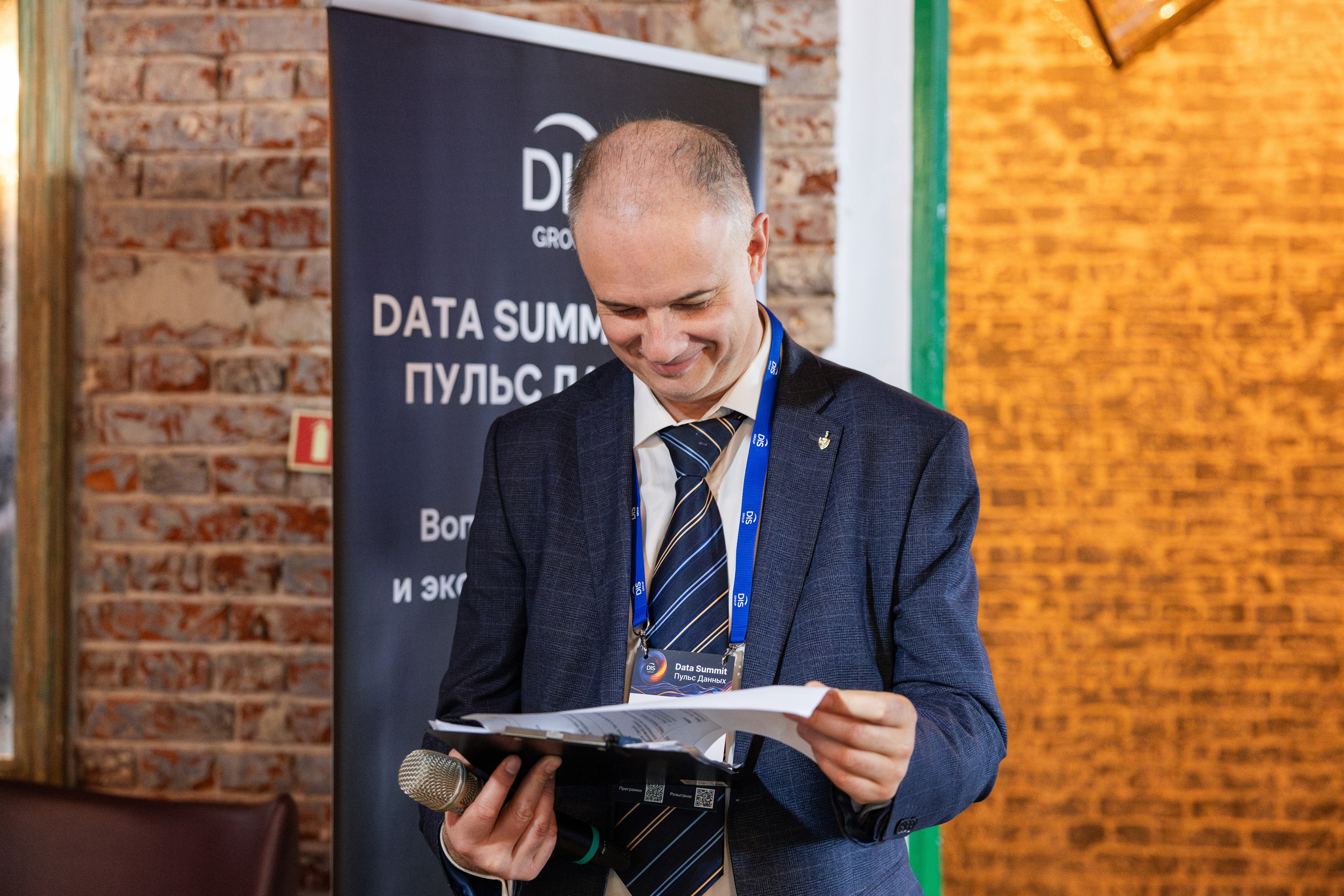 Data Summit 2025. Свадебный репортажный фотограф в Москве