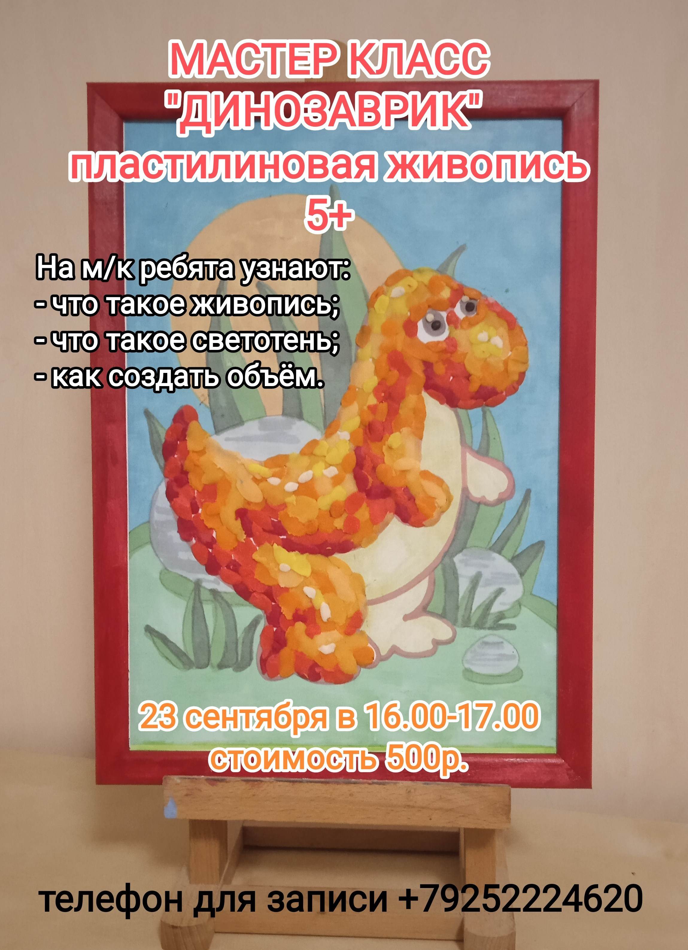 КАТАЛОГ МАСТЕР-КЛАССОВ. Студия копилка