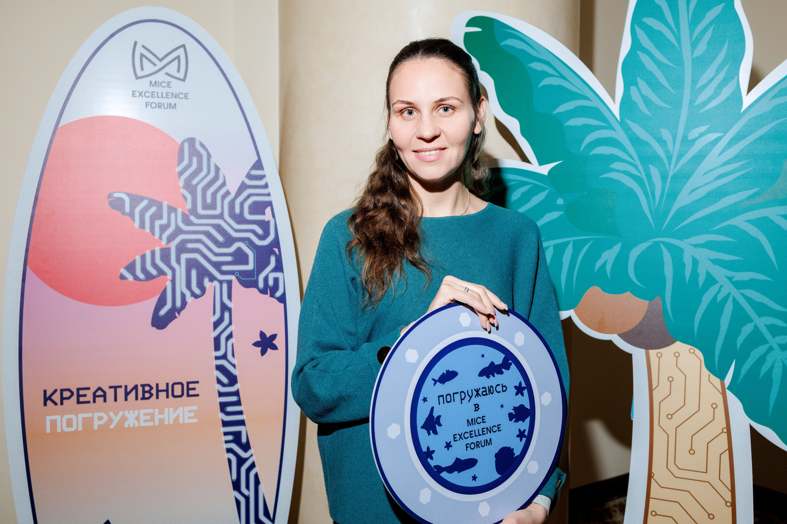 Forum 2025 MICE Excellence. Фотограф Булдакова Екатерина