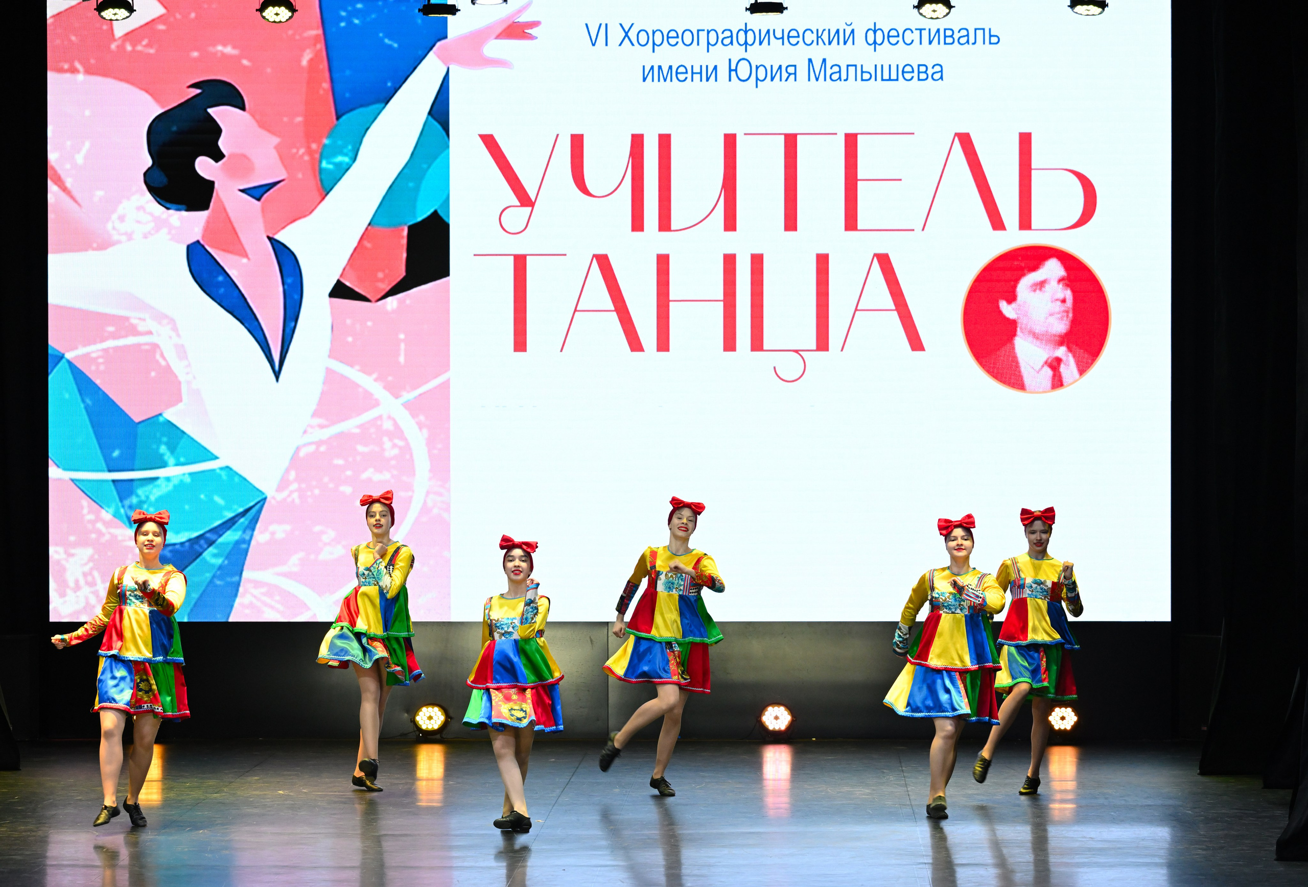 2026-05-10 Учитель танца, Касли. Снежинск фото Андрианов