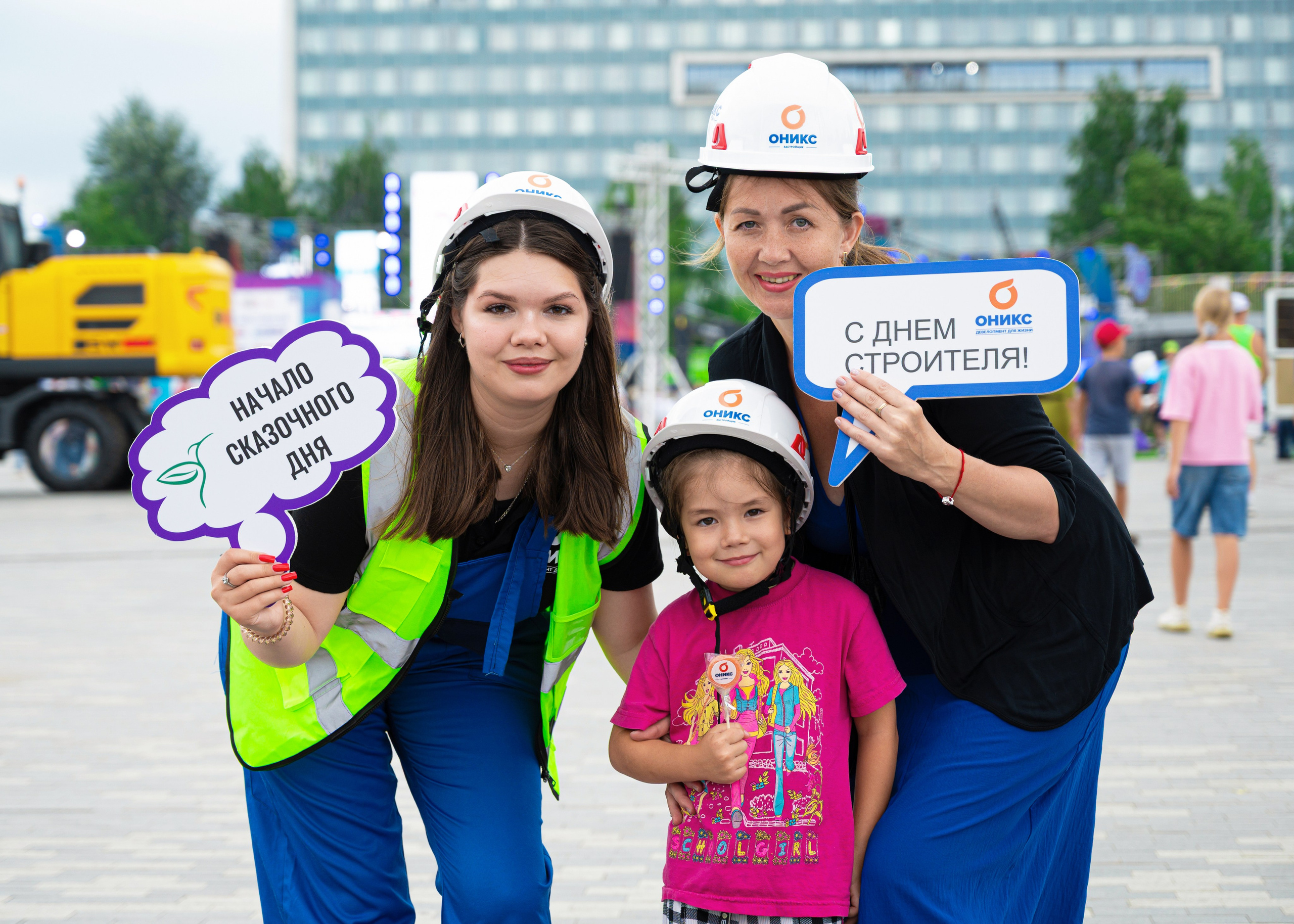 ОНИКС. День строителя в Перми 08.08.2026
