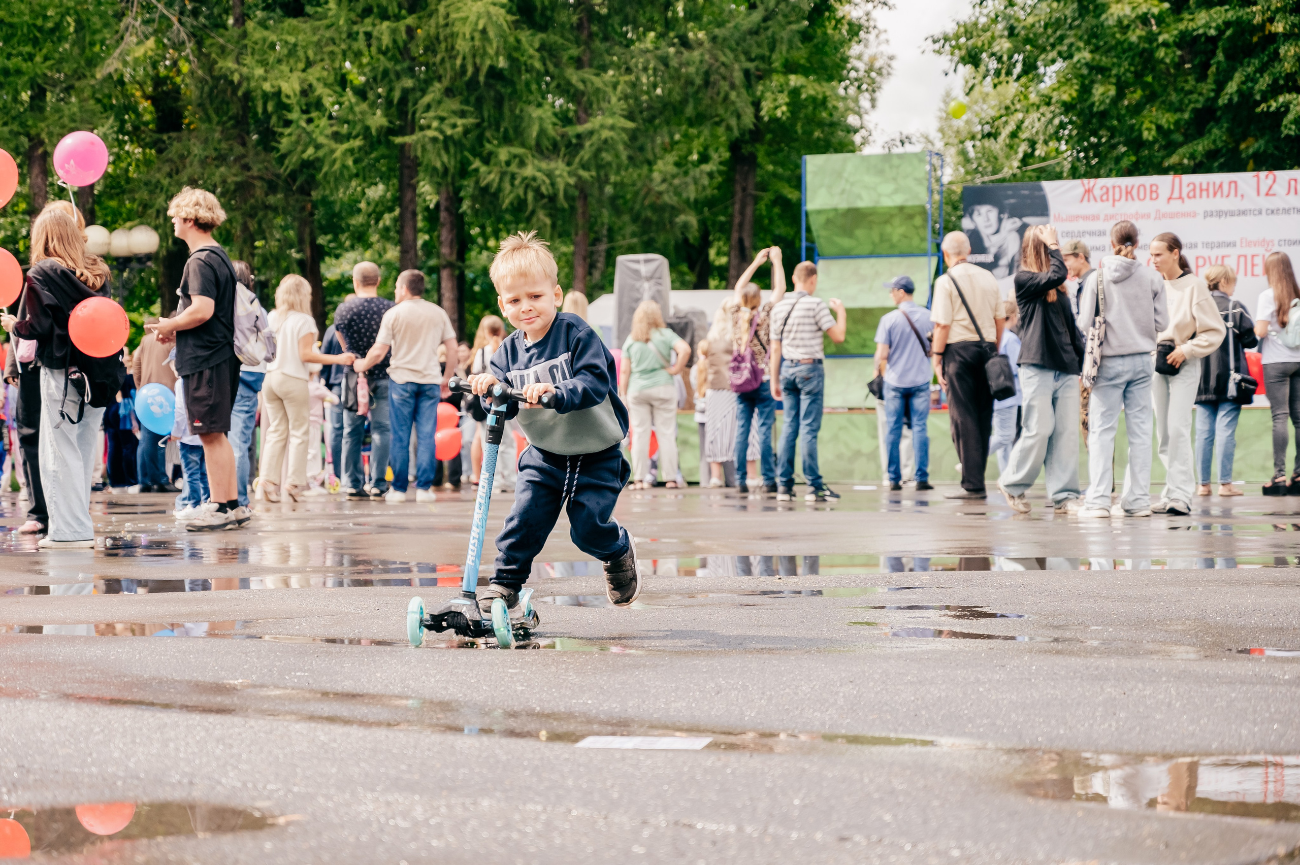Благотв мероприятие в поддержку Данила 16.08.25. Детский фотограф, семейный фотограф и репортажи в Кемерово
