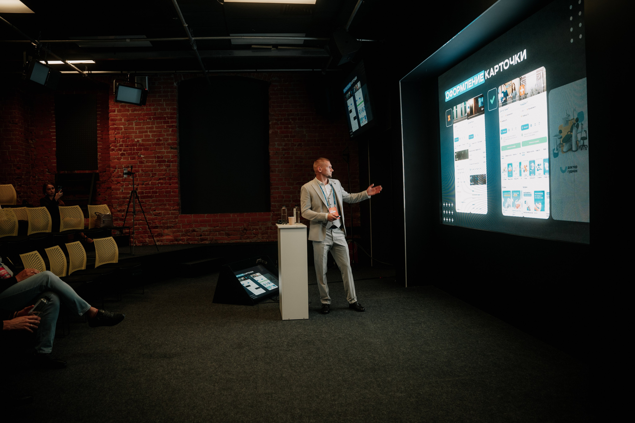 Конгресс. Превосходство через практику_2024. Фотограф и видеограф Мария Банщикова, Солнечногорск, Москва