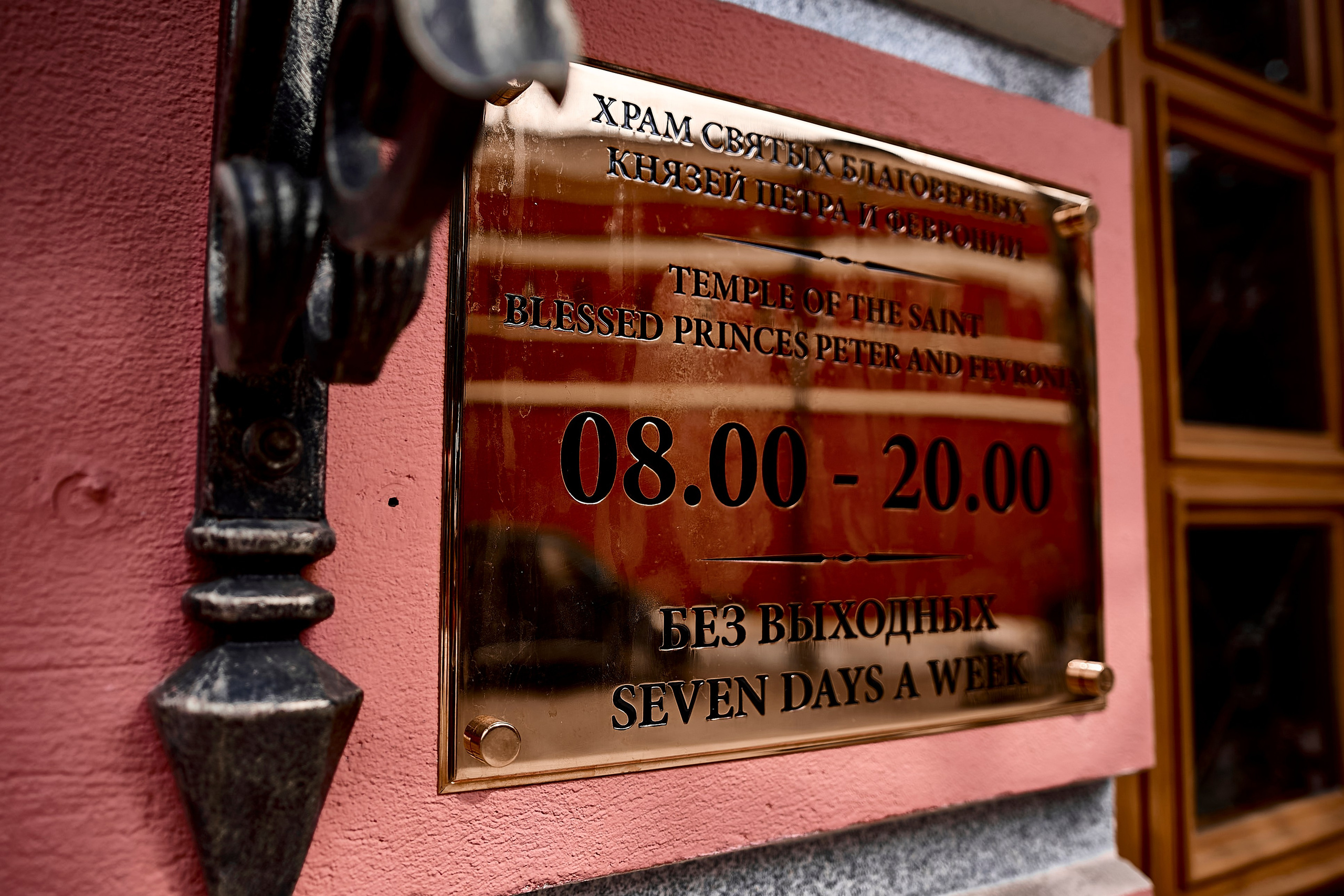 Анонс Таинства Крещения Максима. Фотограф на Крещение и Венчание в Одинцово