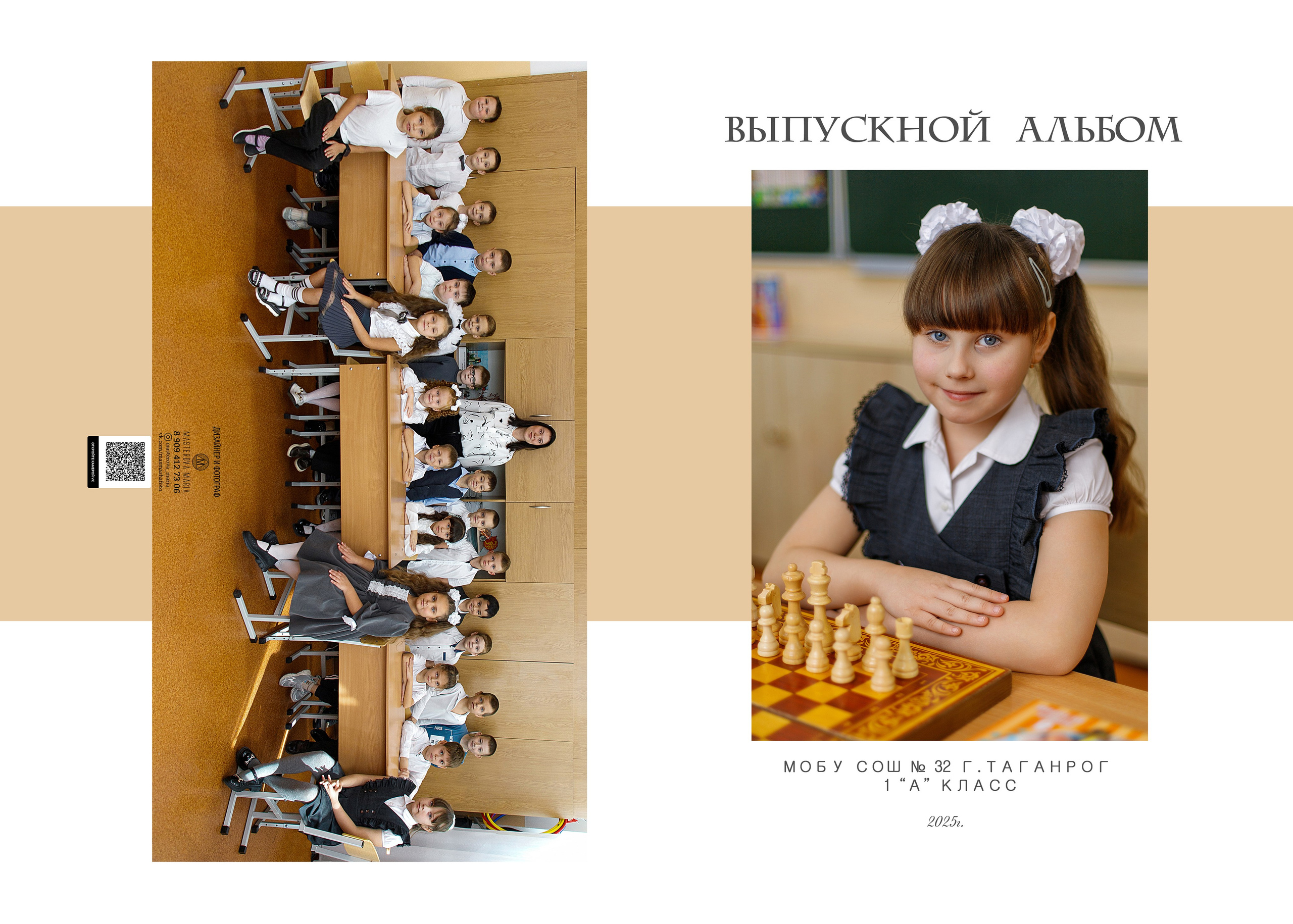 Альбом «Классик». Семейный и женский фотограф в Ростове-на-дону и Таганроге Мастерова Мария