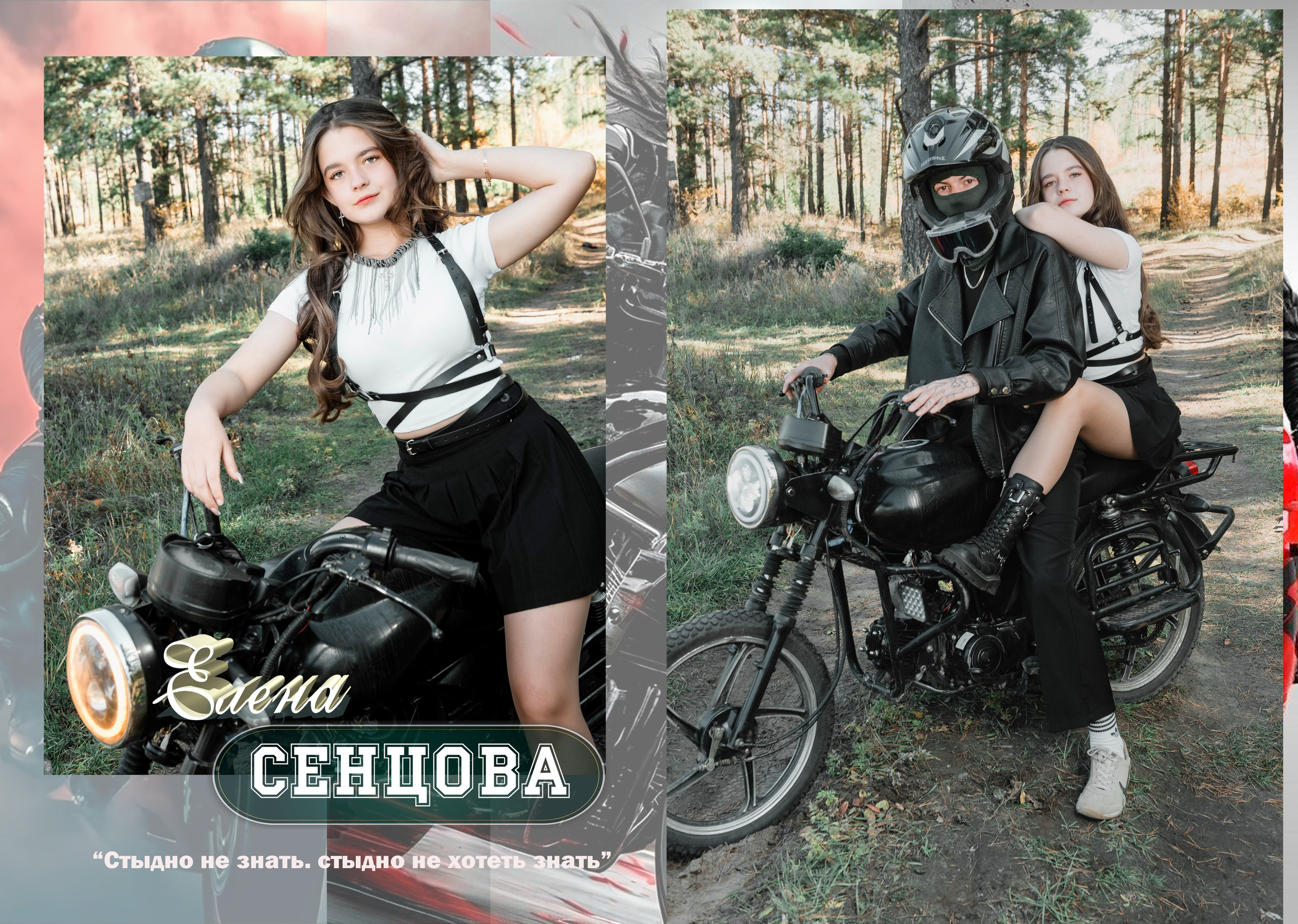 Выпускной фотоальбом для средней школы. Фотограф Эллина Дар г. Улан-Удэ