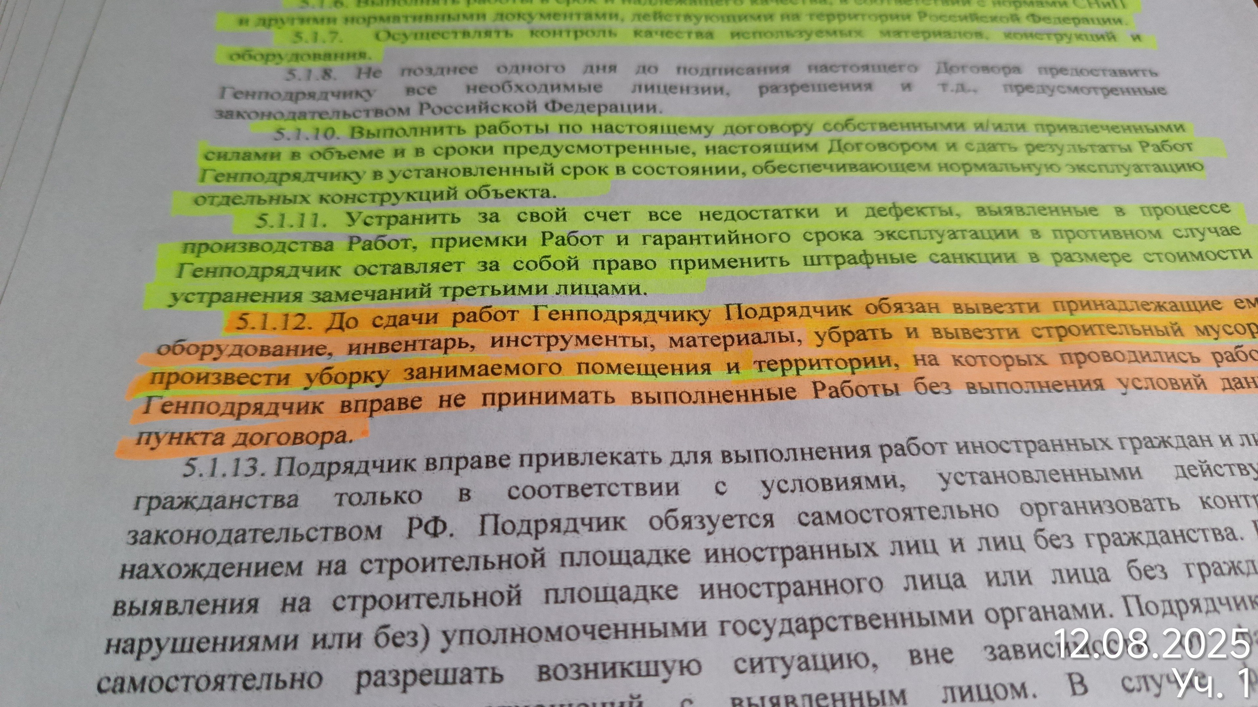 Проведение претензионной работы в отношении подрядчика. ООО «Истейт Подряд». Строительный контроль и комплексное сопровождение строительства в Твери и Тверской области