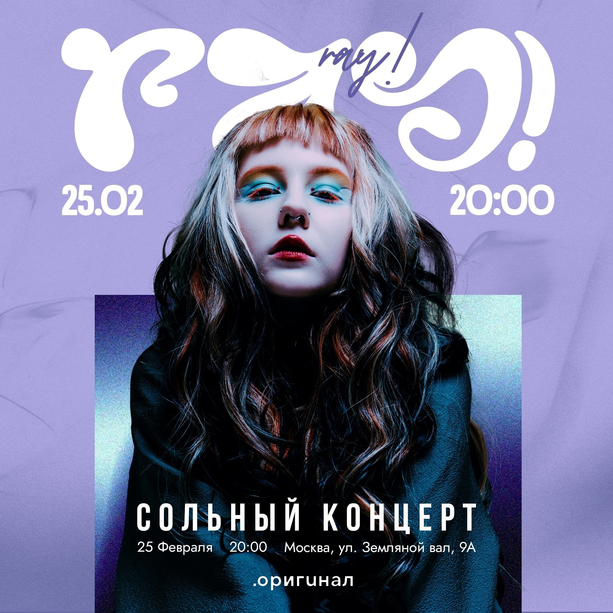 АФИШИ И ПРОМО. Никита Скрипник — ТЕАТР В СТИЛЕ ФЭШН