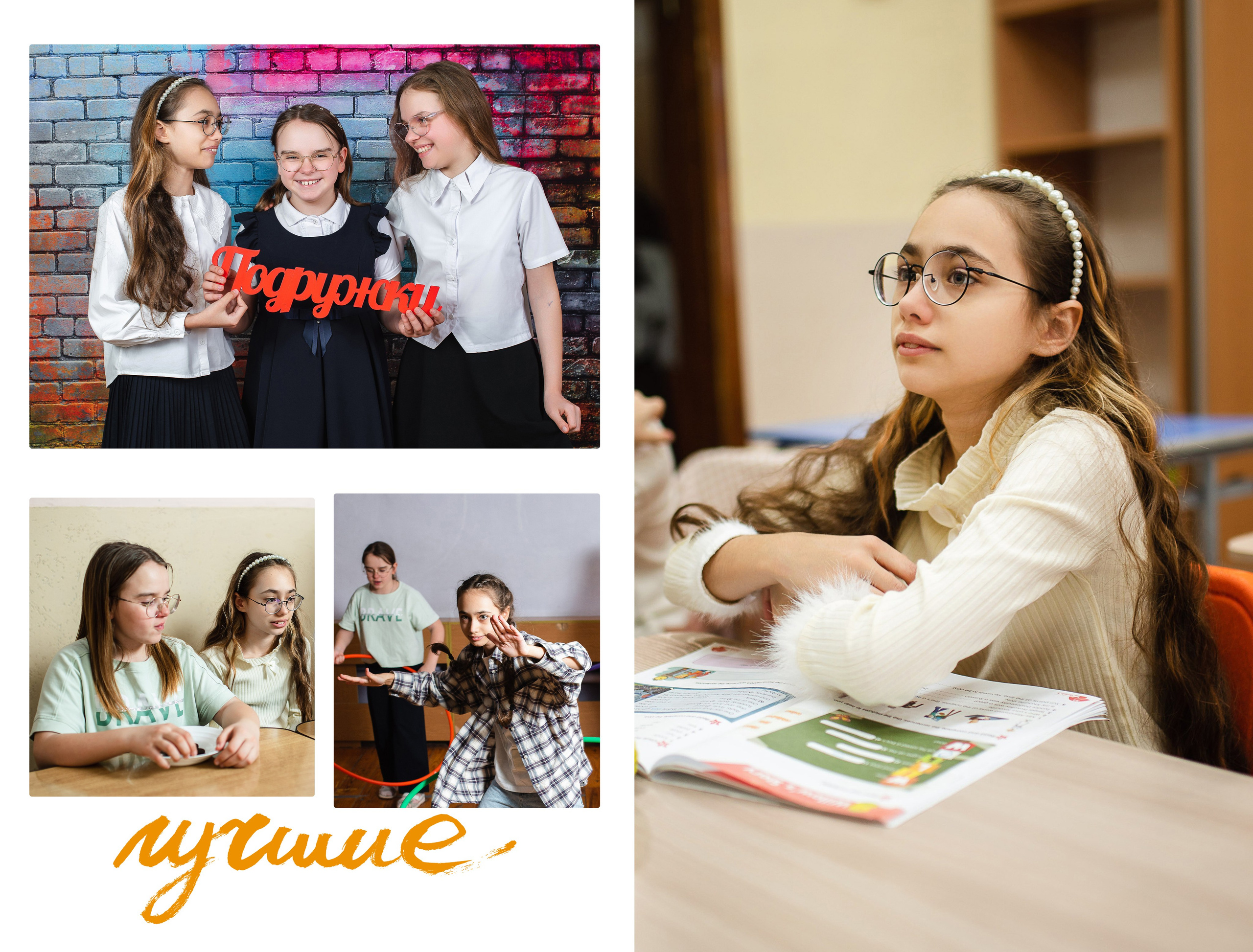 4 класс Альбом ПРЕМИУМ. Школьные фотографы Сергей и Олеся Мельниковы