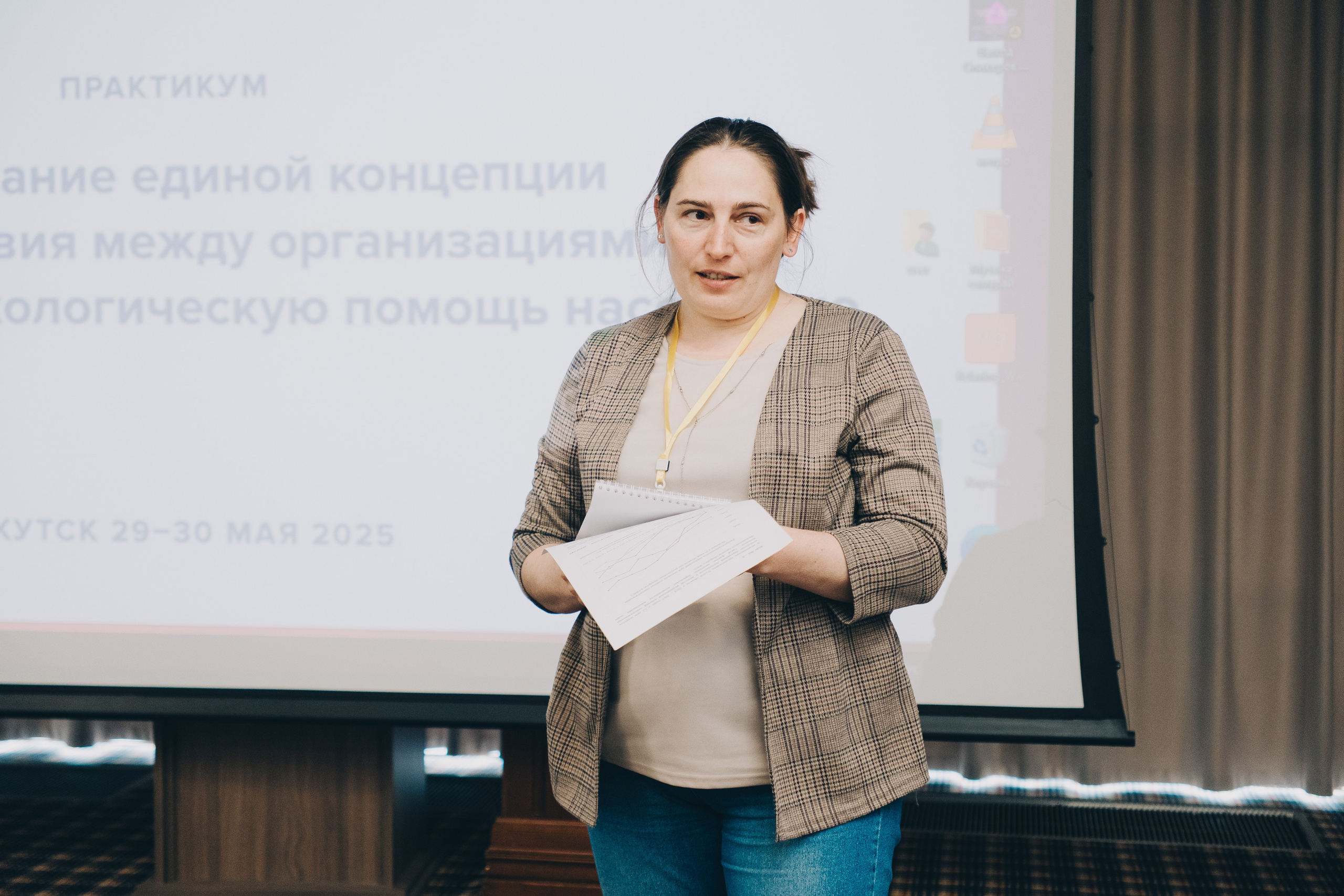 Конференция. Фотограф в Иркутске Анна Мирошникова