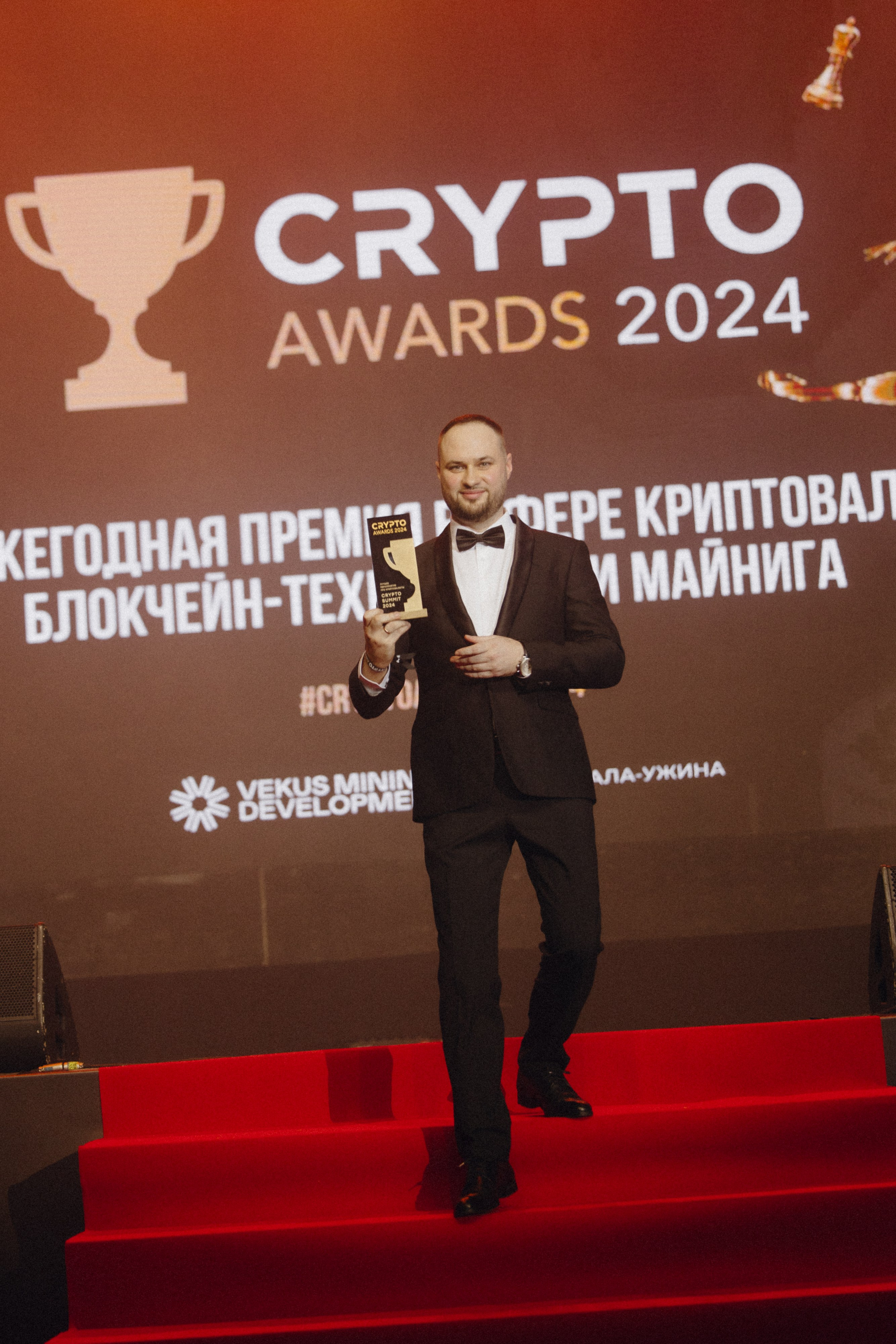 CRYPTO Awards 2024