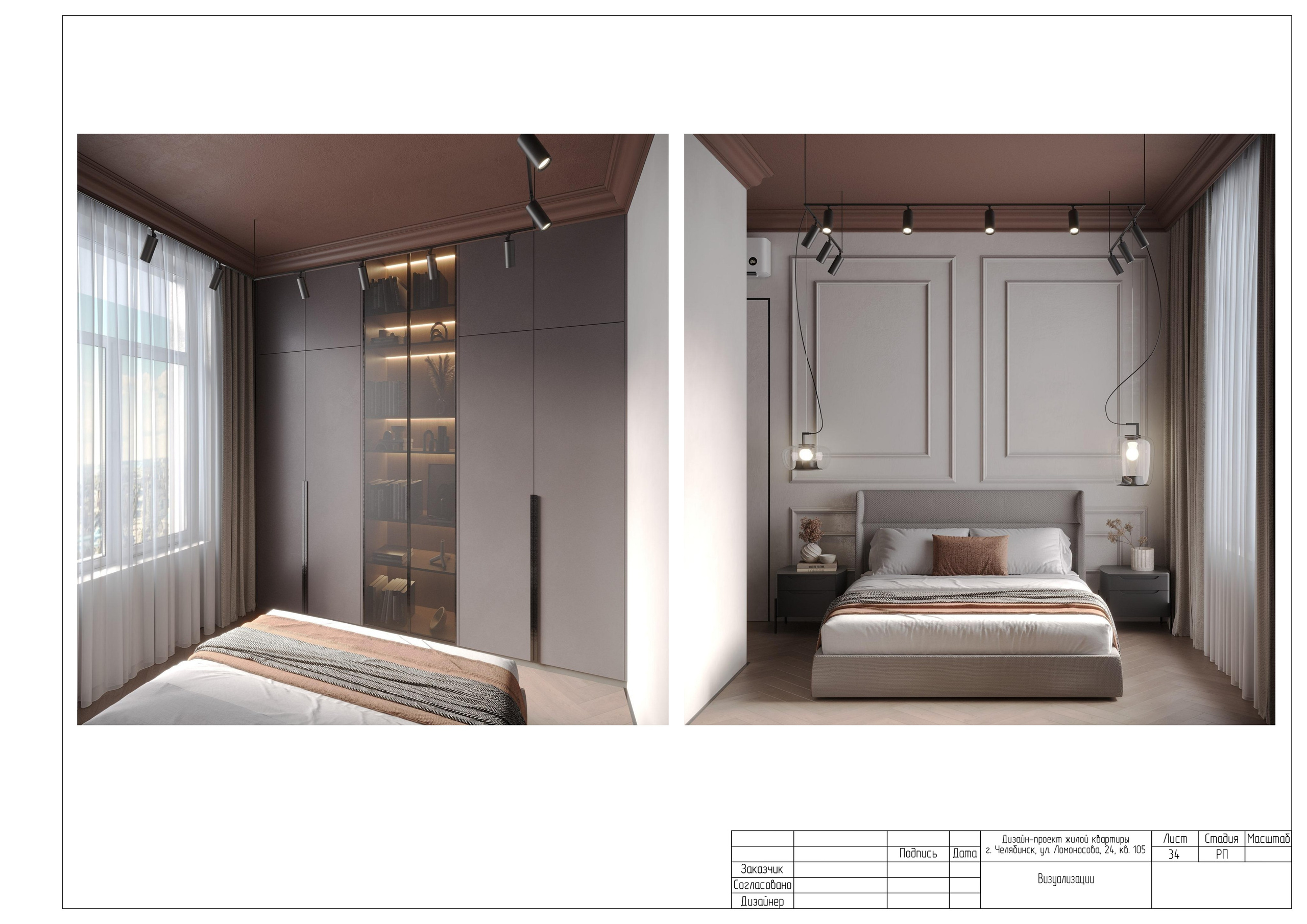 Пример итогового проекта. БК студия дизайна интерьера