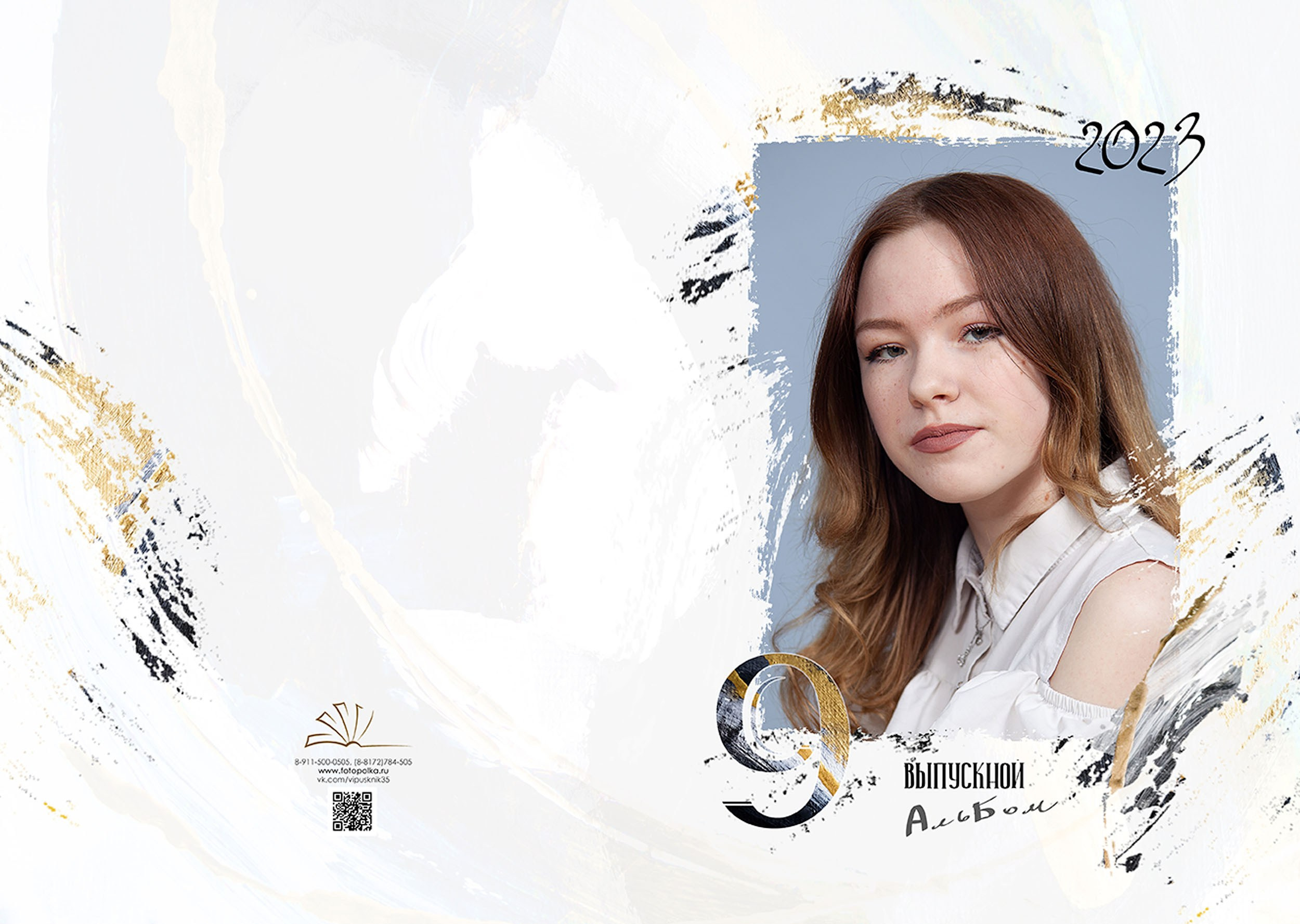 Выпускной альбом для выпускников 9 класса в Вологде