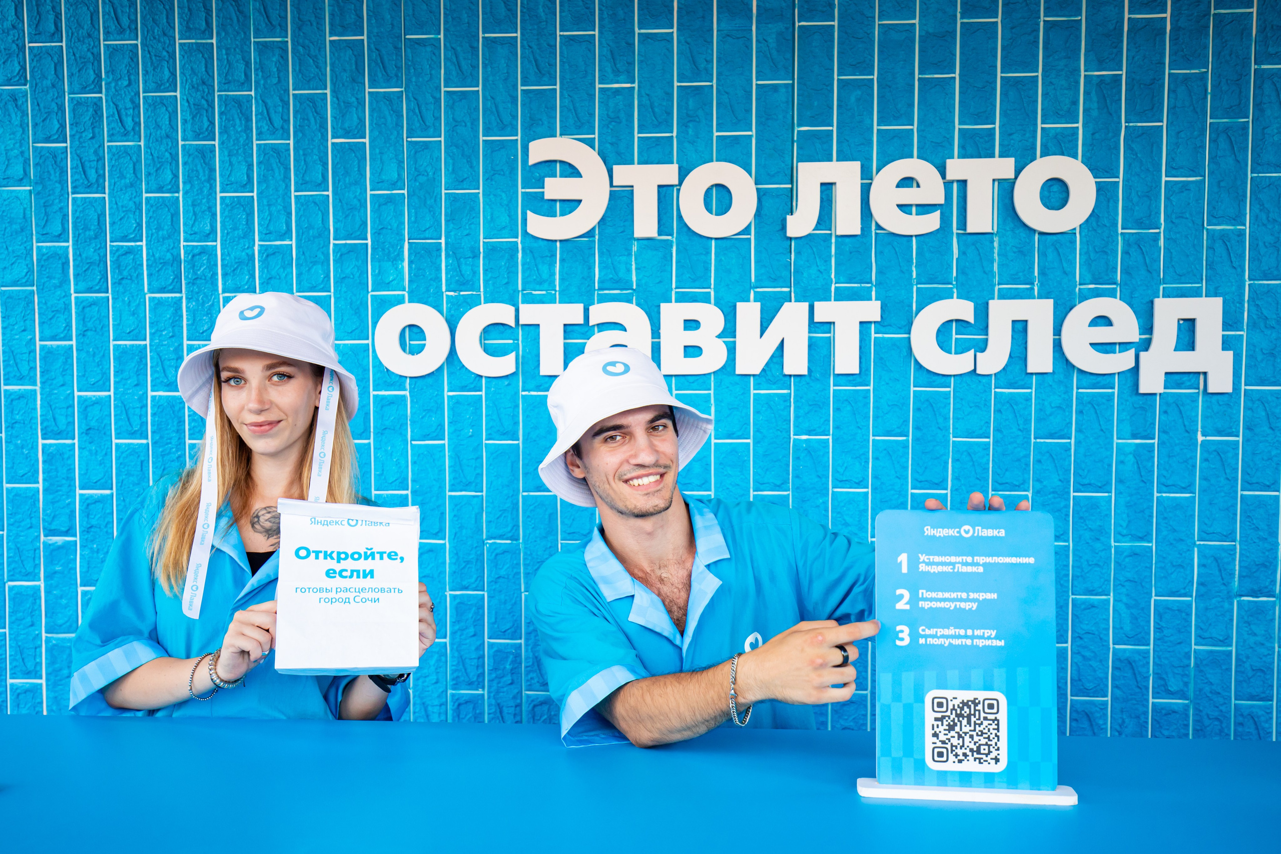 Яндекс лавка в Сочи. Репортажный и fashion фотограф в Москве Сергей Бардин