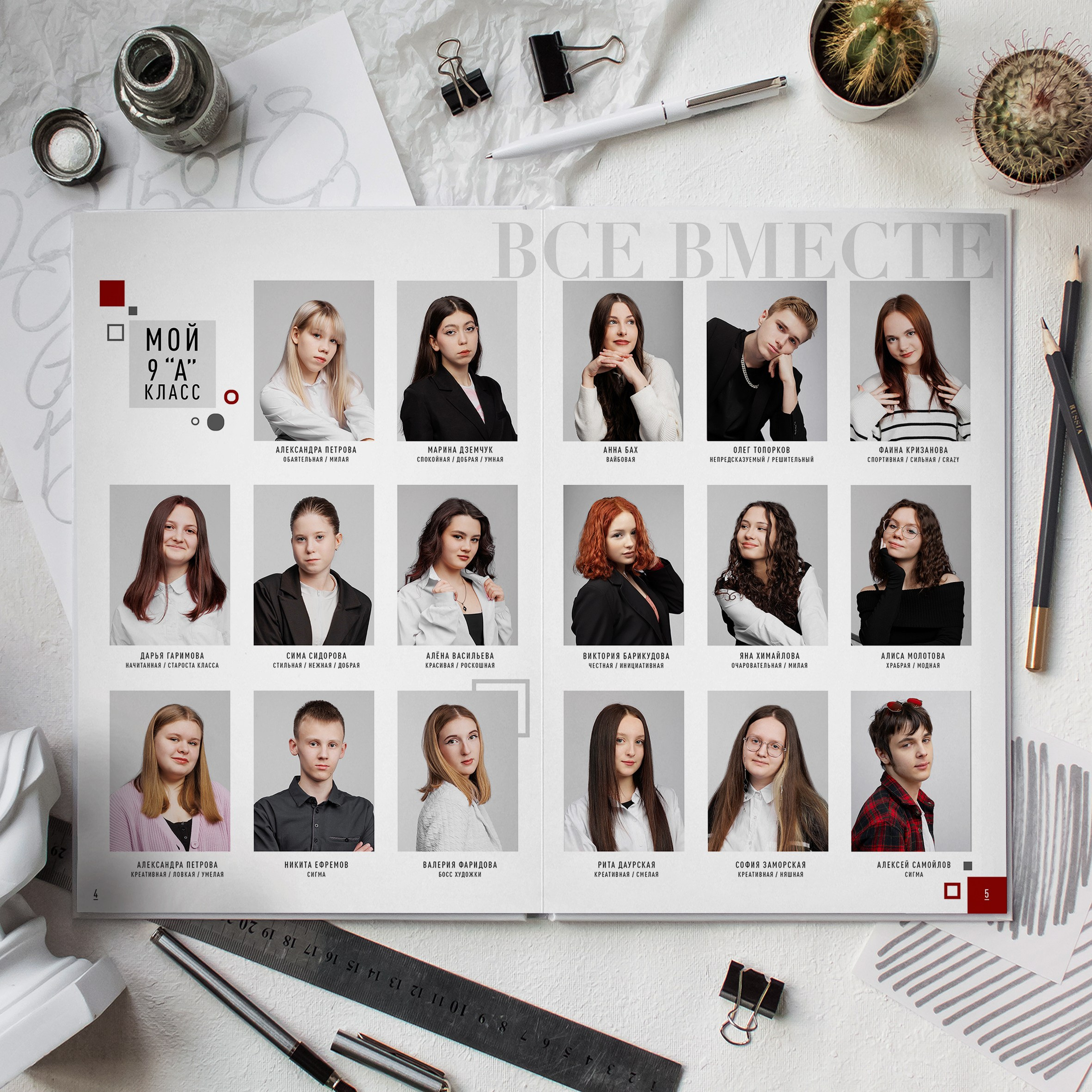 № 1 Журнал