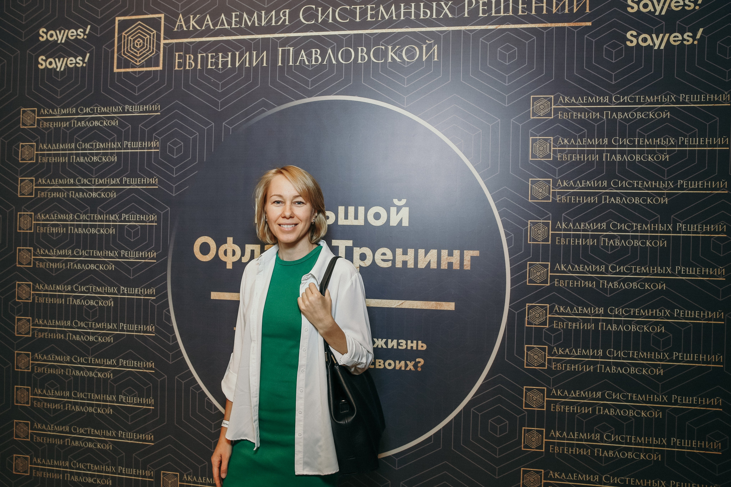 Тренинг Евгении Павловской. Фотограф и видеограф Анна Домашенко