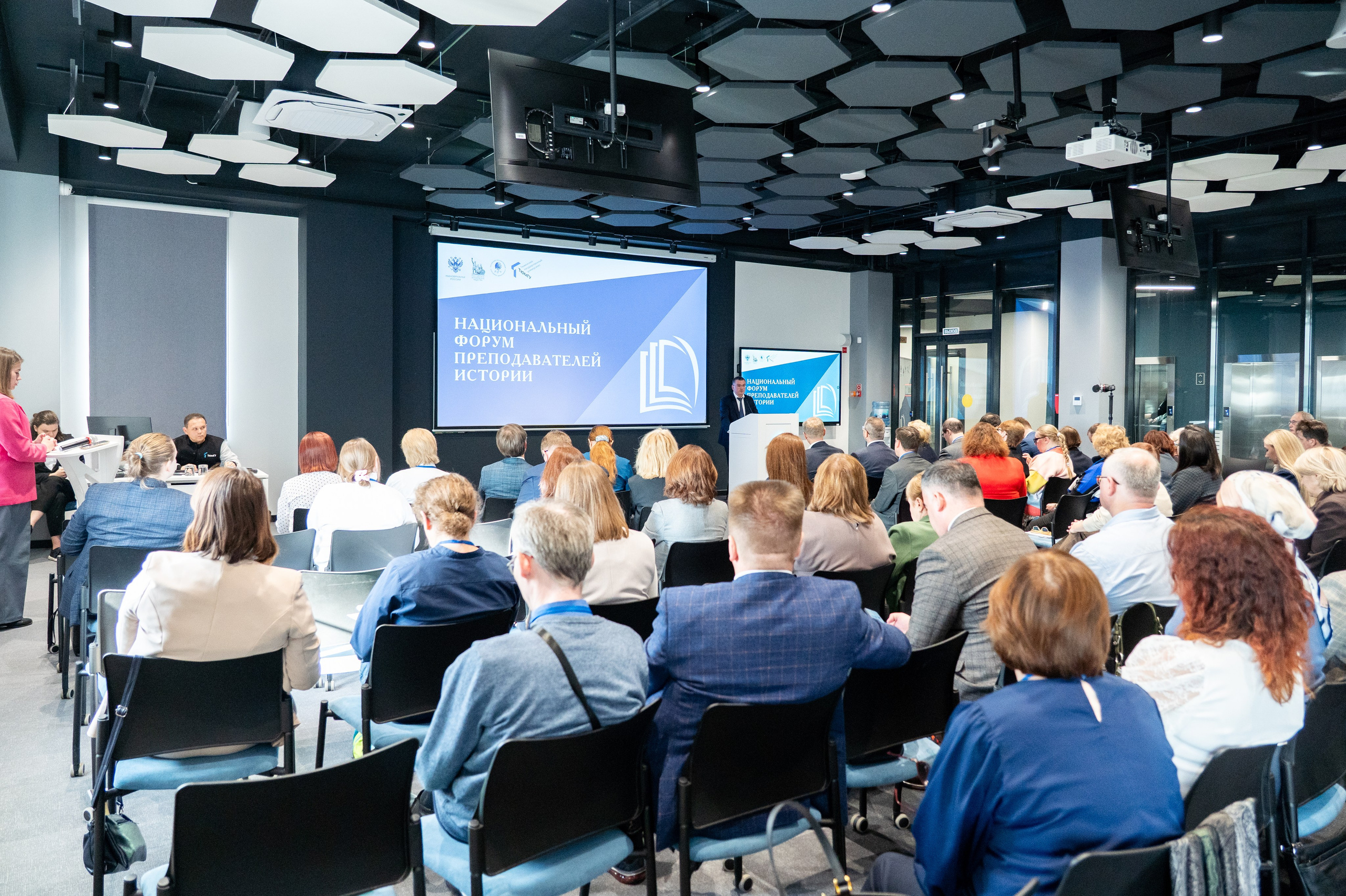 Национальный форум преподавателей истории 2025. Репортажный фотограф в Москве Легкая Софья