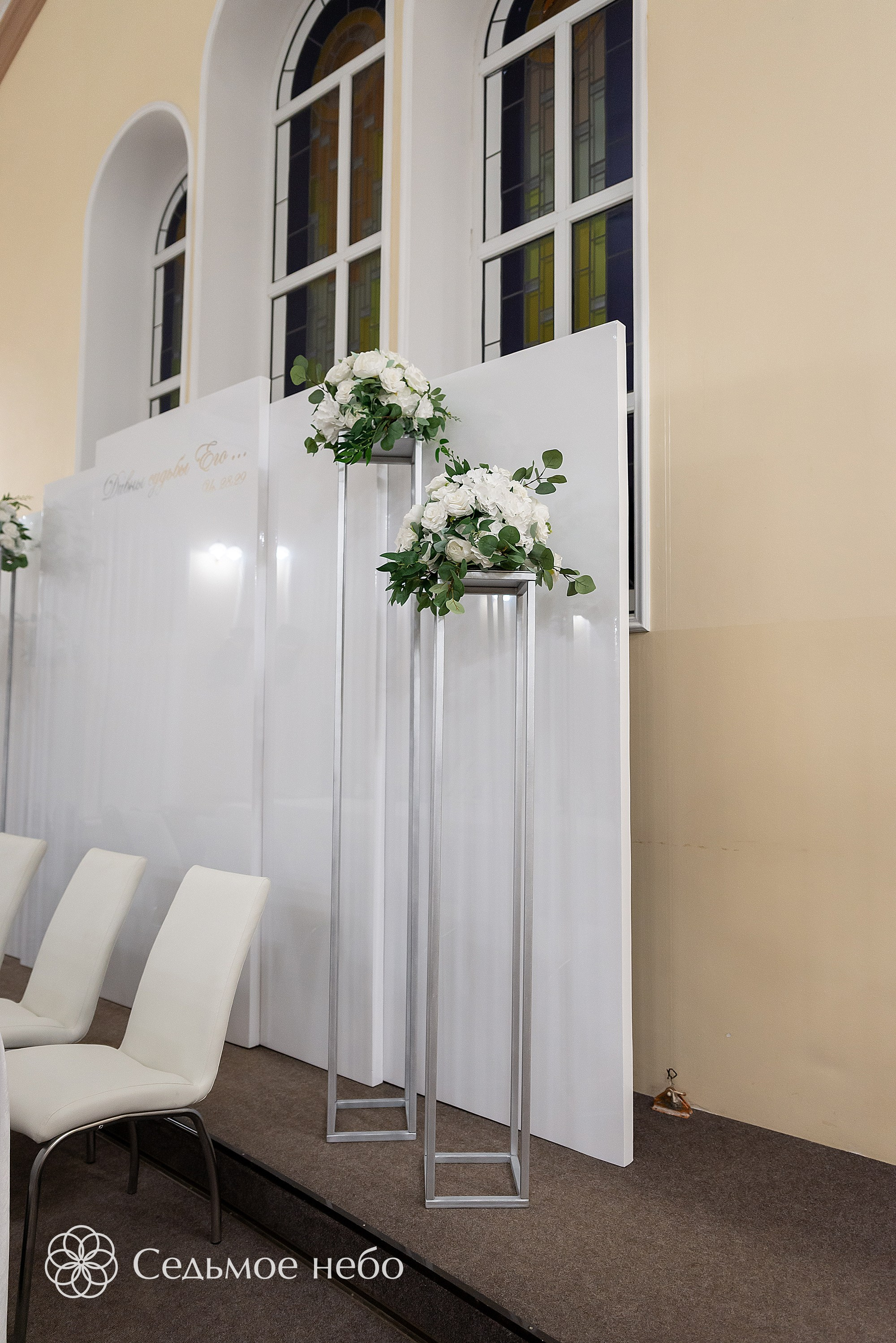 Михаил & Антонина. Студия декора Седьмое небо