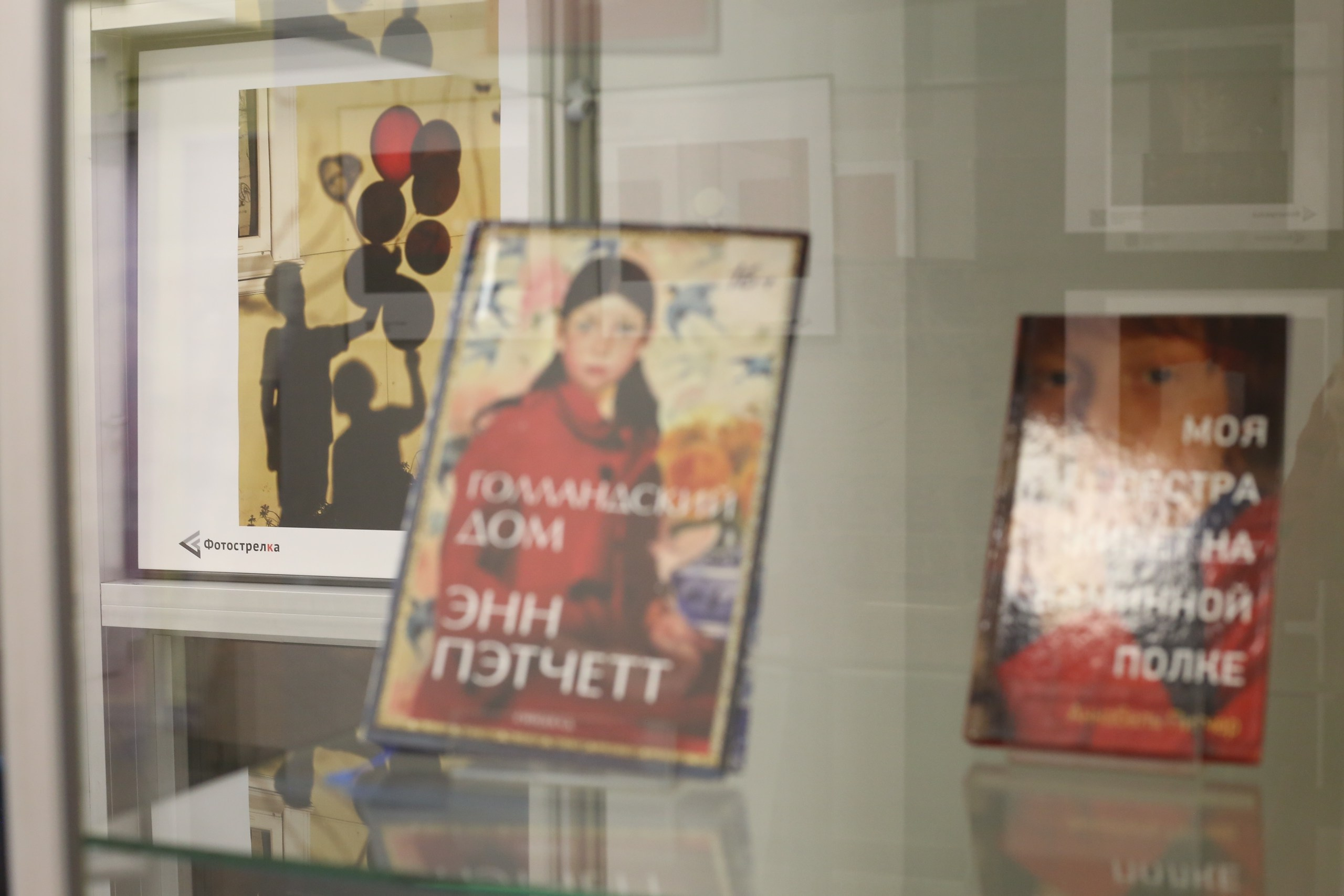 Красная в Москве 14.10.25 — 21.11.25. Фотострелка