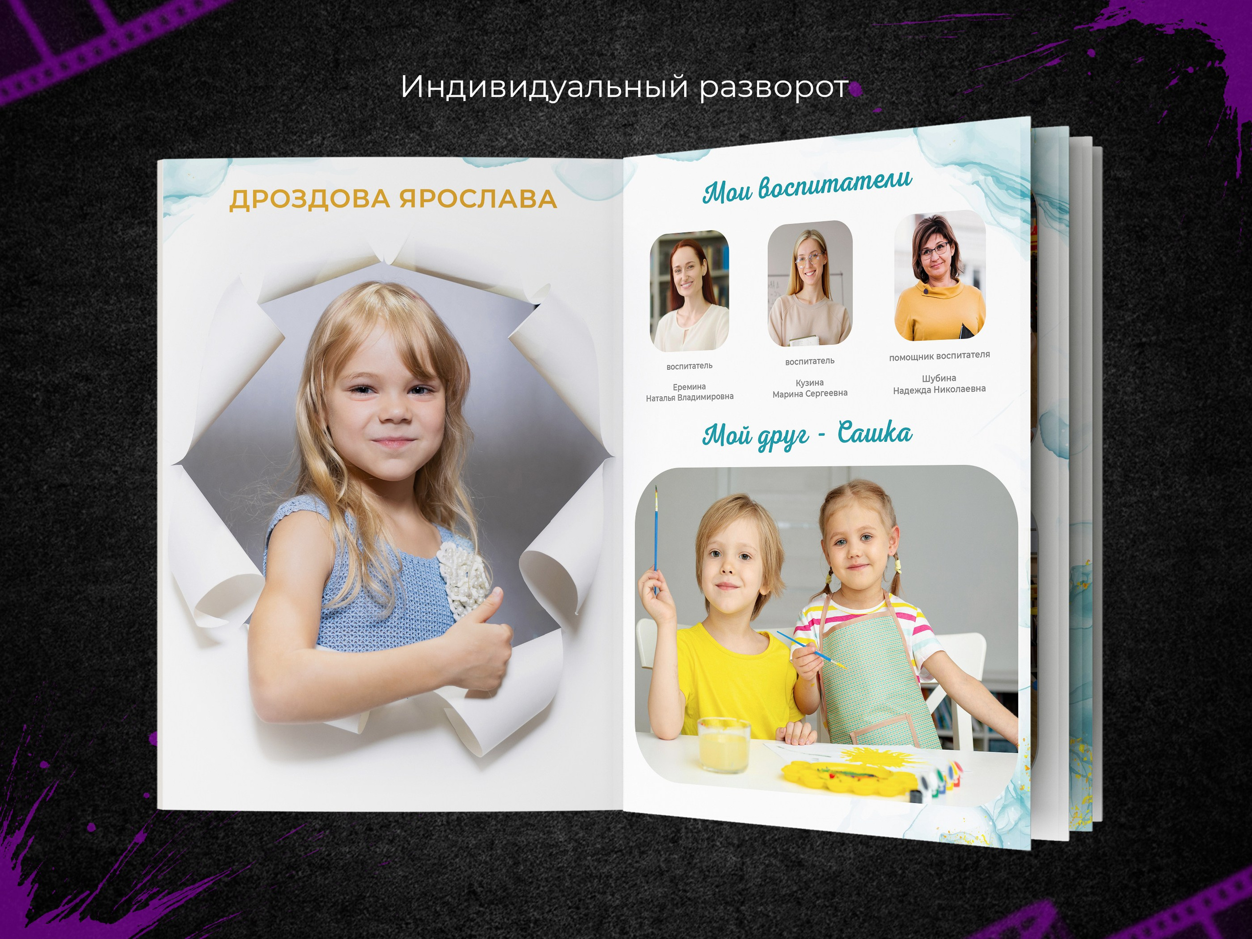 Лепесточки. Выпускные фотоальбомы в Пензе