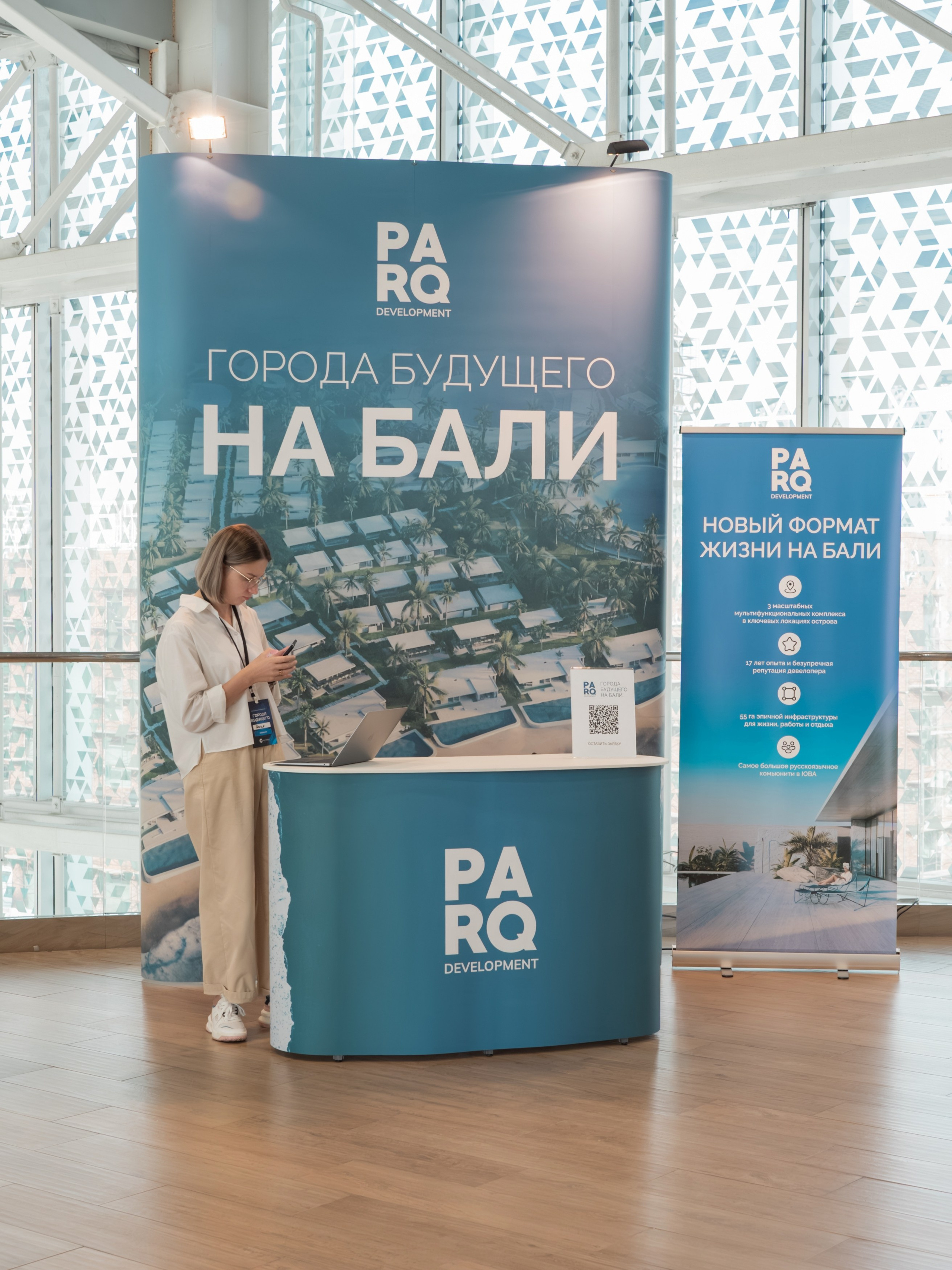 Конференция «Города Будущего». Фотограф Зинаида Евдокимова