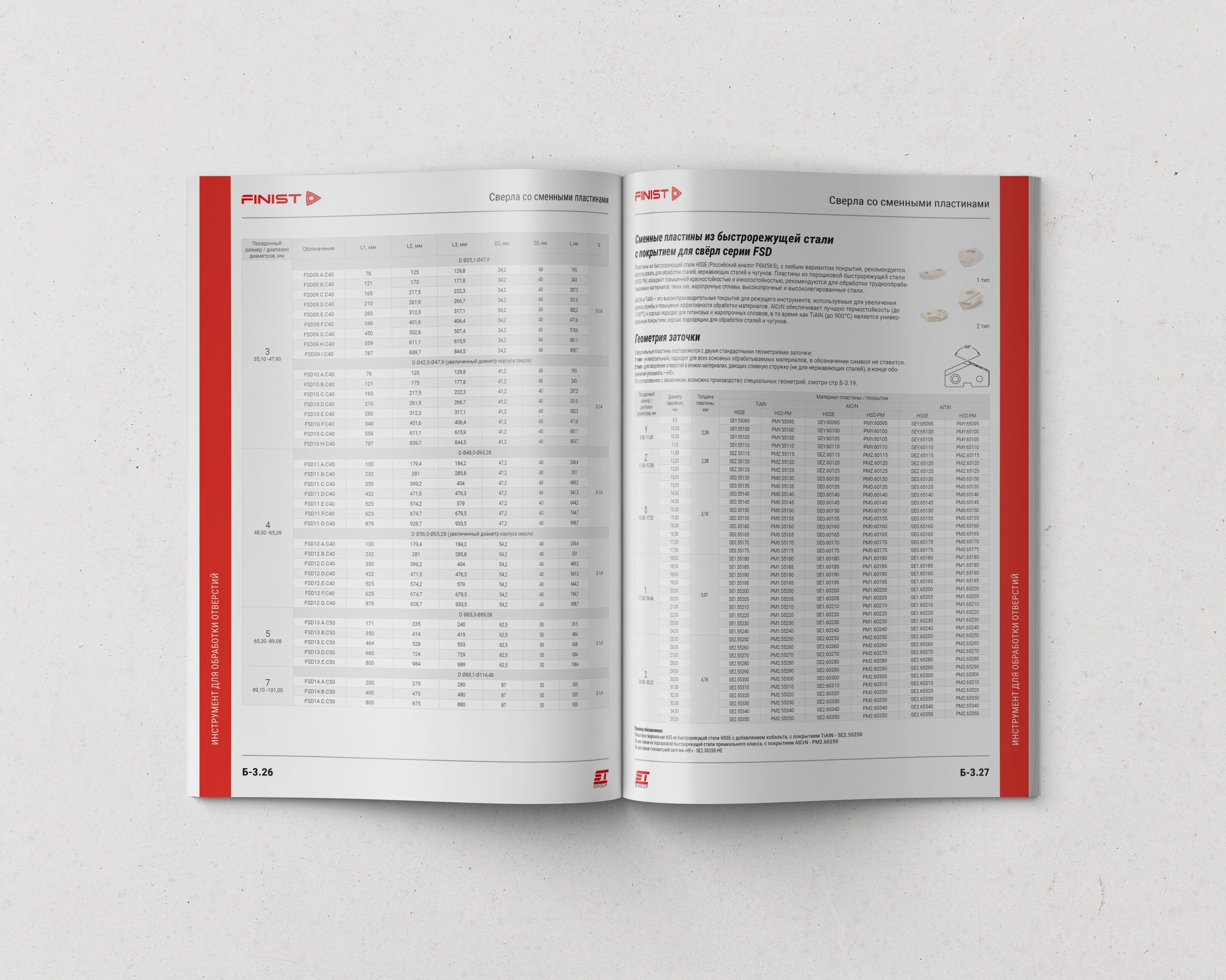 дизайн внутреннего блока каталога продукции для поставщика металлорежущего инструмента