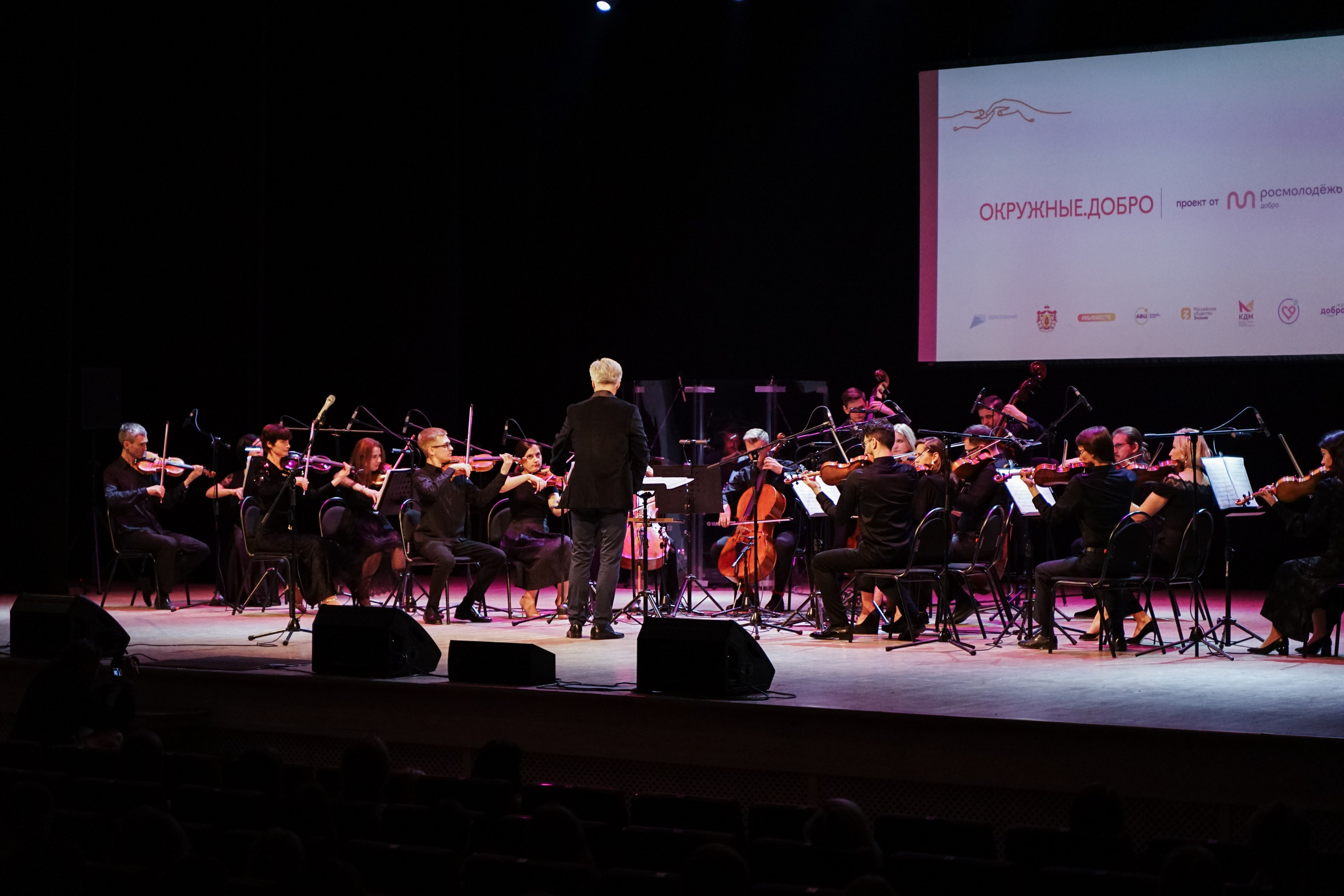 Форум добровольцев ЦФО 2023. Фотограф Надежда Погребняк | Рязань | Москва