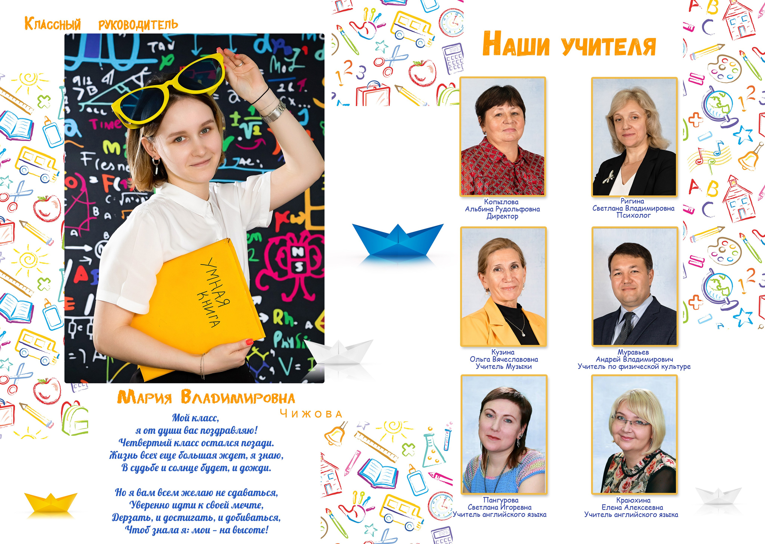 1-4 класс. Выпускные альбомы «Эврика» в Нижнем Новгороде