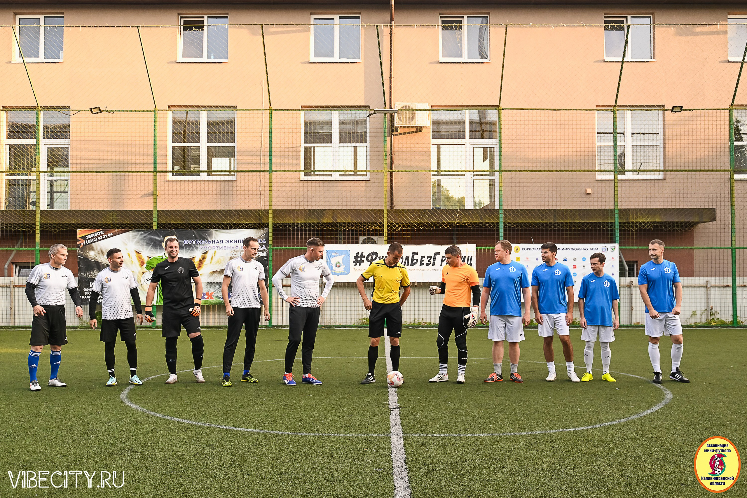 ИГРЫ ПЛЕЙ-ОФФ ПЕРВОГО ДИВИЗИОНА МИНИ-ФУТБОЛЬНОЙ ЛИГИ. VIBECITY.RU Вайб Сити Ру Фоторепортажи Фотоотчеты Калининград