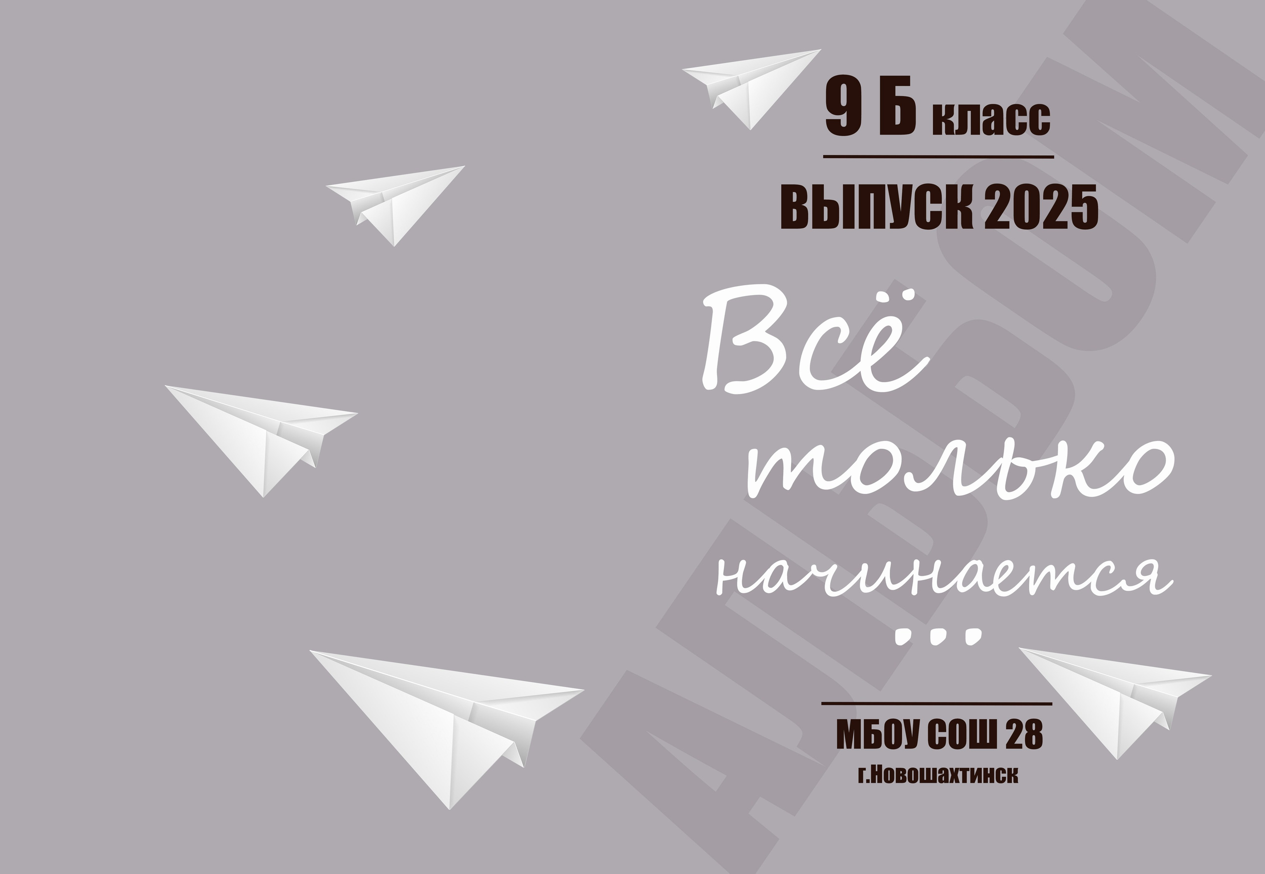 9 клас. Свадебный фотограф ростовская область
