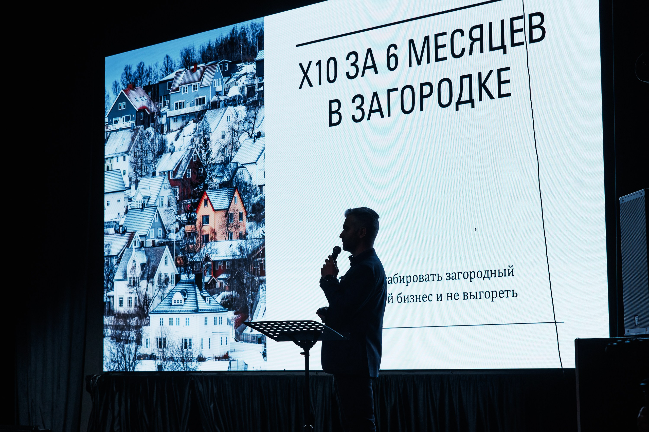 Конференция. Репортажный фотограф. Москва. Алина Ланская