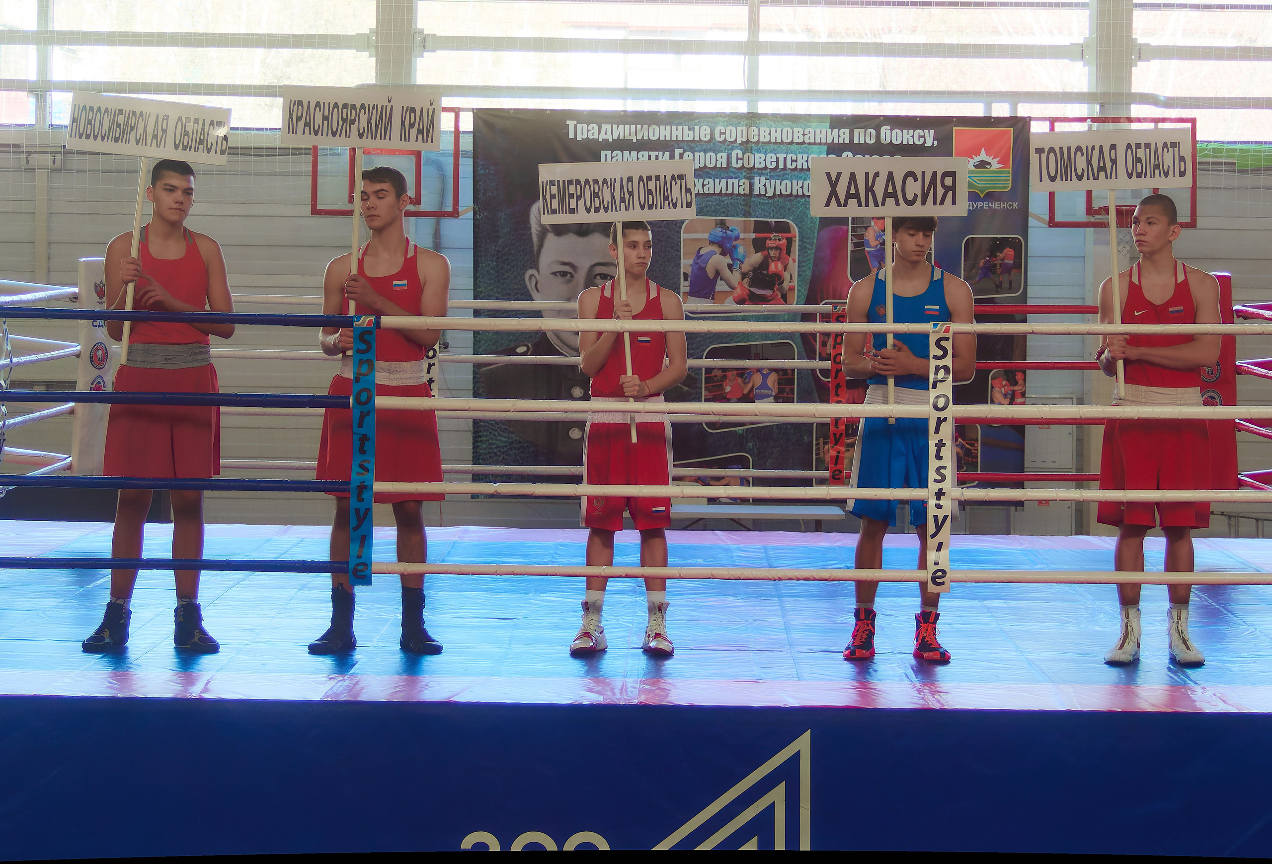 Открытие турнира по боксу памяти героя Советского Союза Михаила Крюкова. Семейный и детский фотограф в Междуреченск Олег Бамбульский
