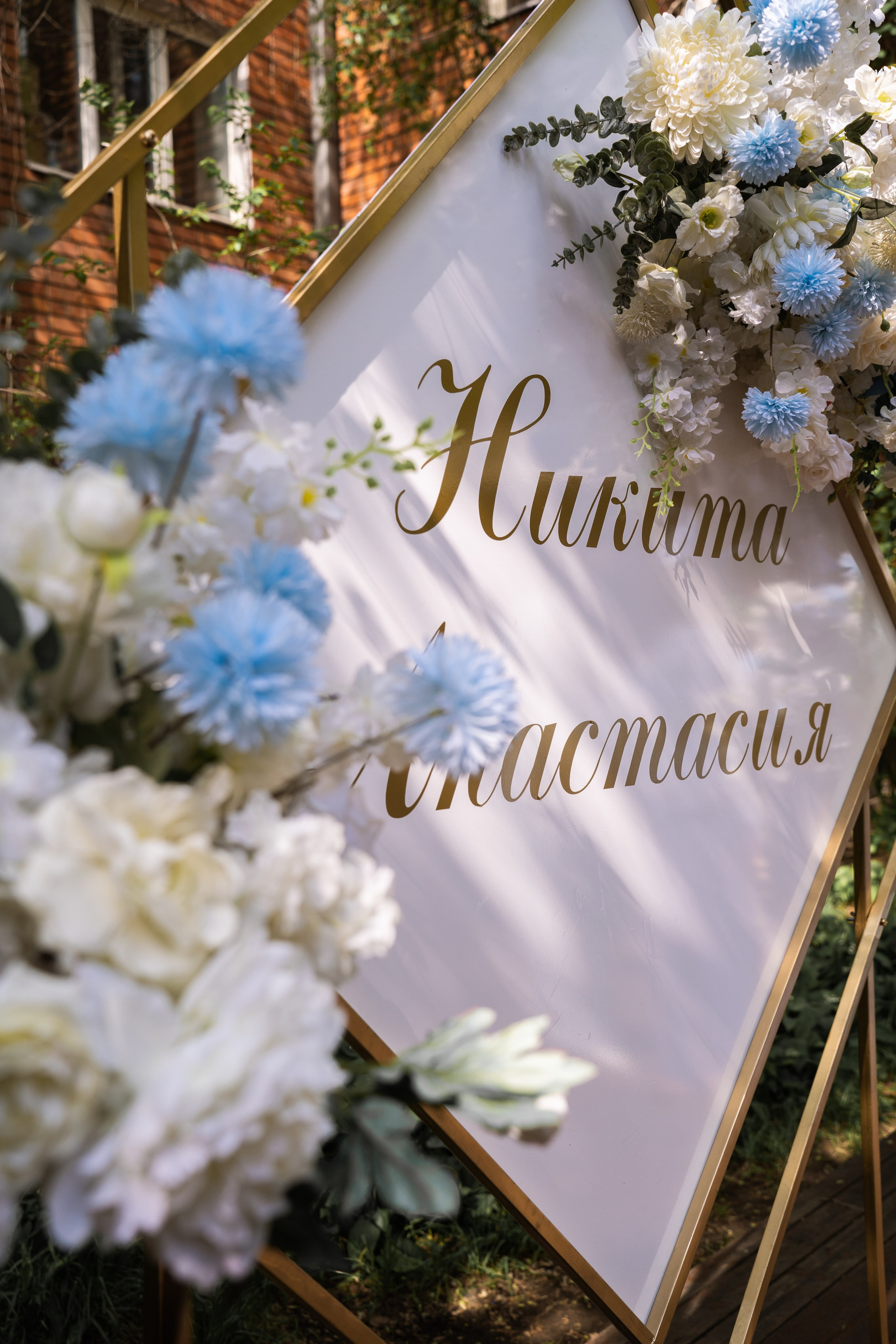 Анастасия и Никита. Главная