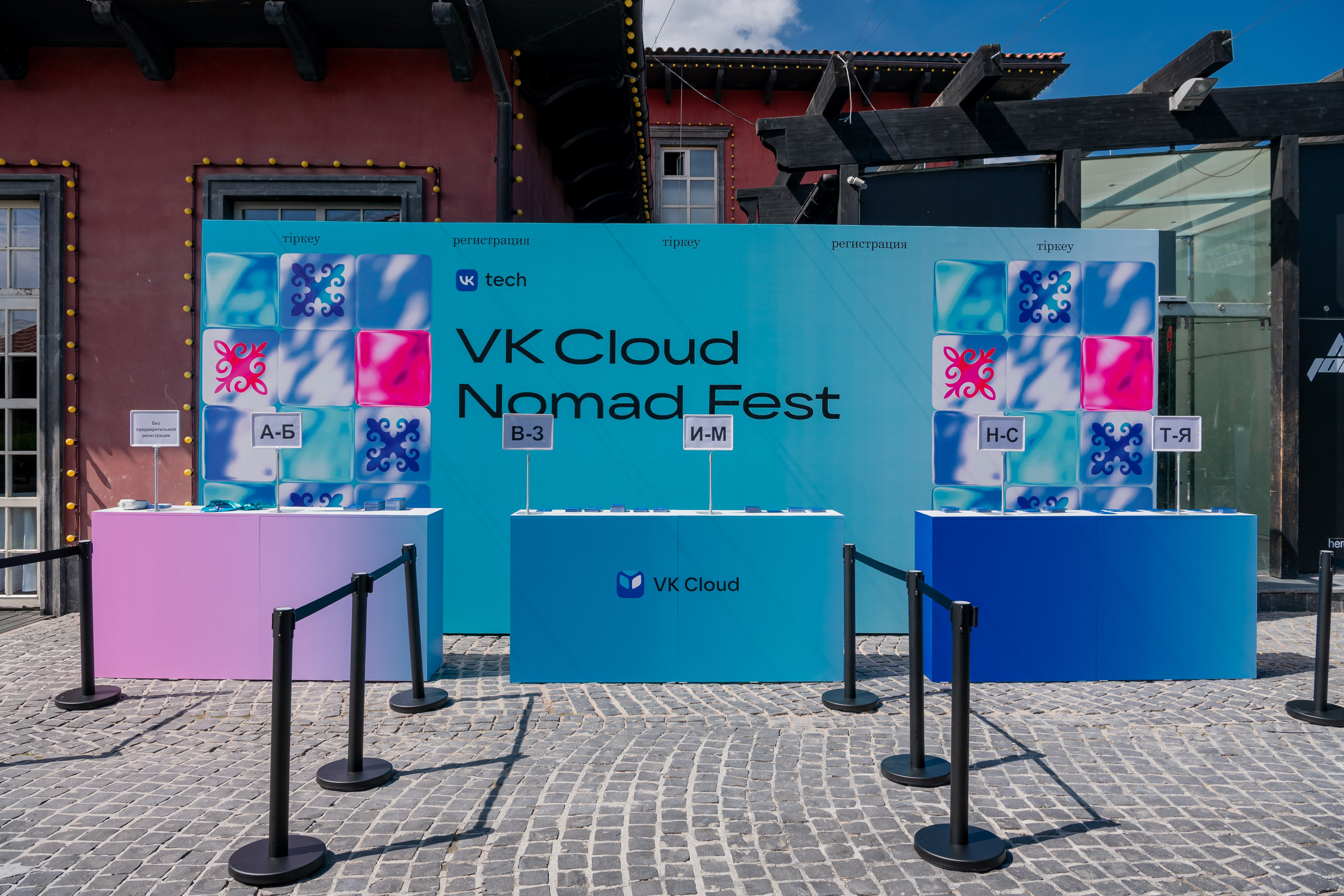 VK Cloud Nomad Fest. Фотограф Астана, Алматы