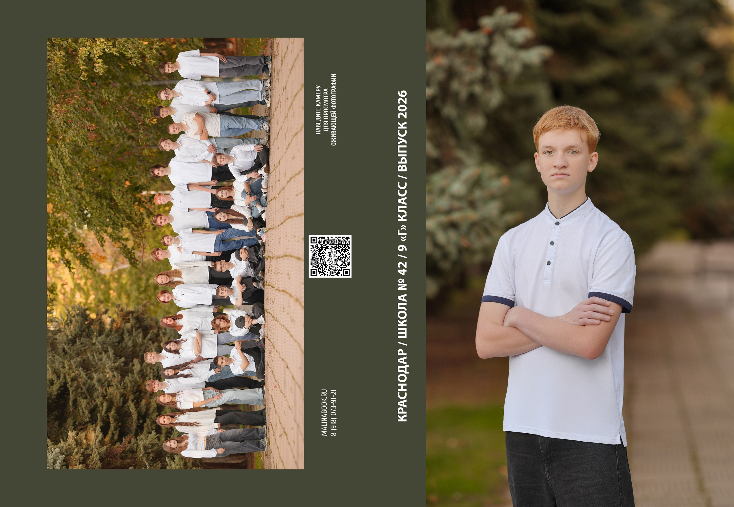 ШКОЛА 42-9Г. Красивый выпускной альбом в Краснодаре