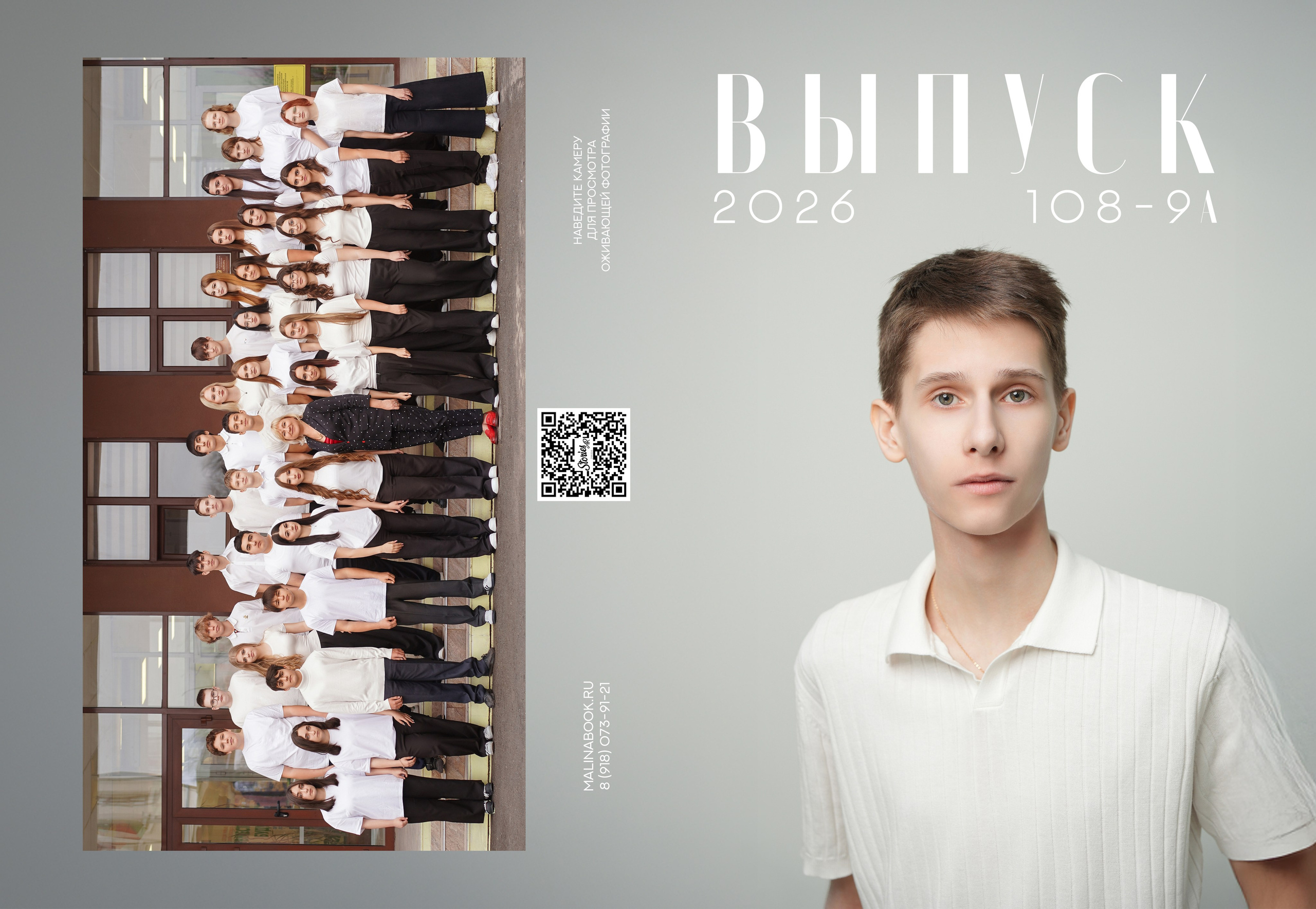 ШКОЛА 108 9 А. Красивый выпускной альбом в Краснодаре