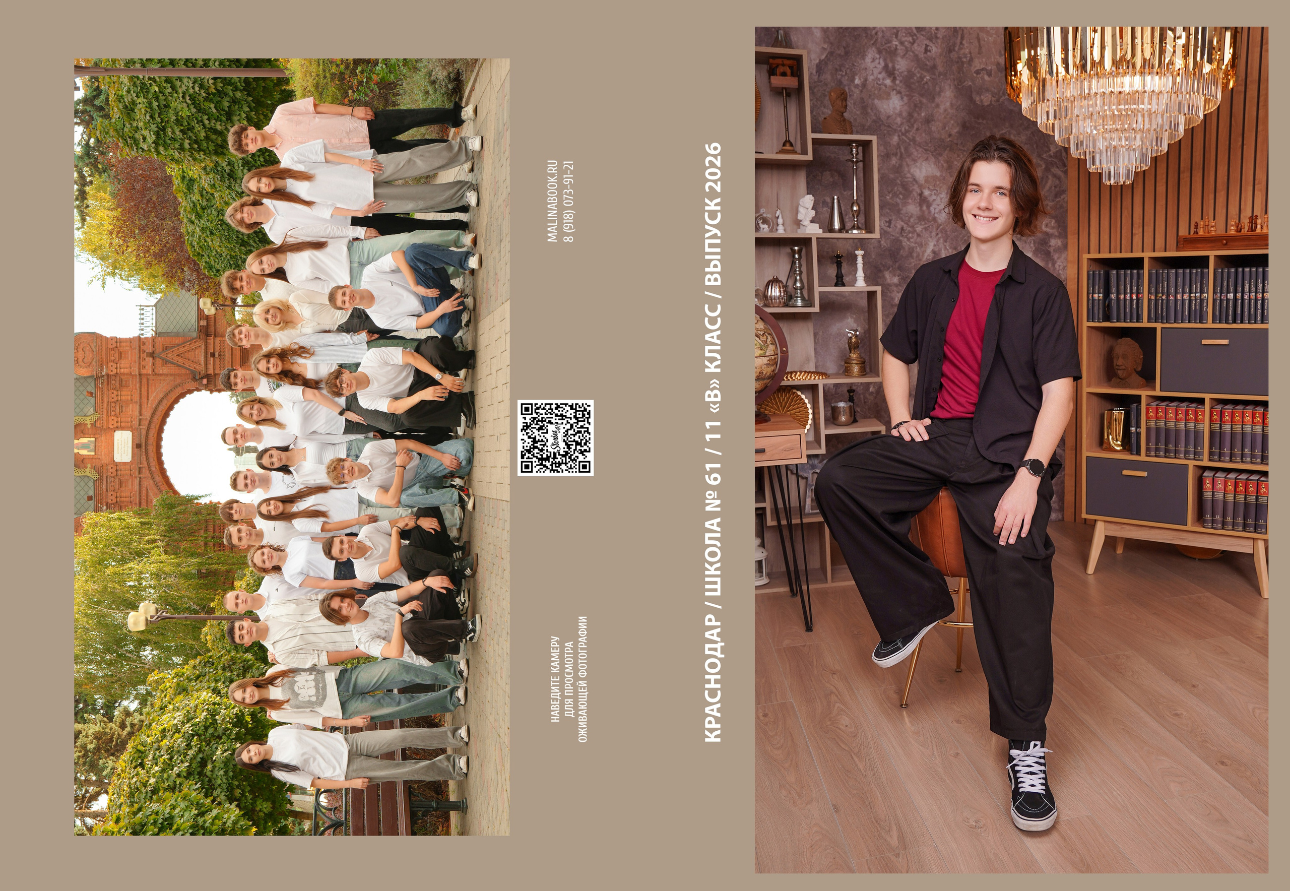 ШКОЛА 61 11 В. Красивый выпускной альбом в Краснодаре