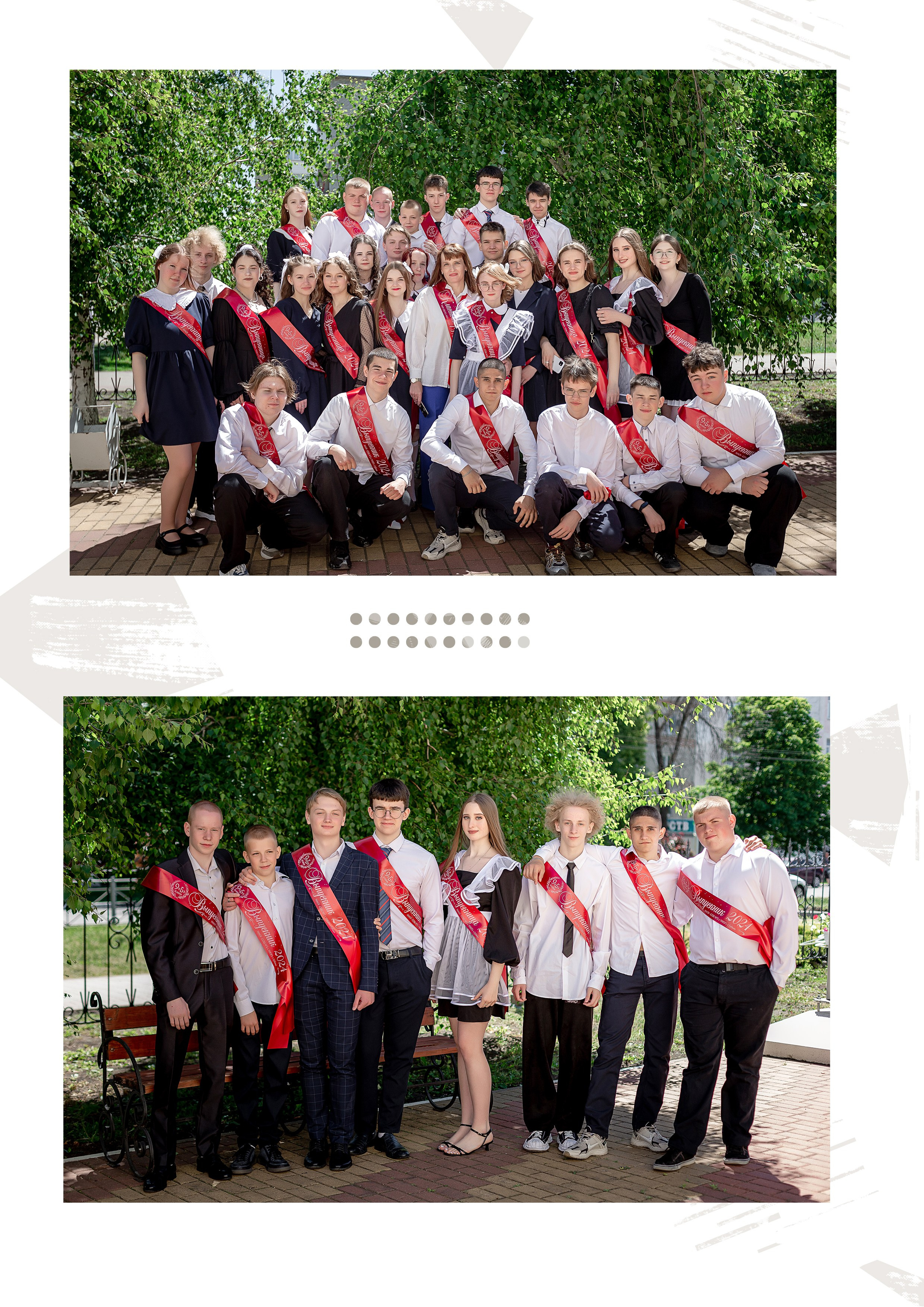 Выпуск 2024 2 школа Многостраничный. Childrenfoto.ru