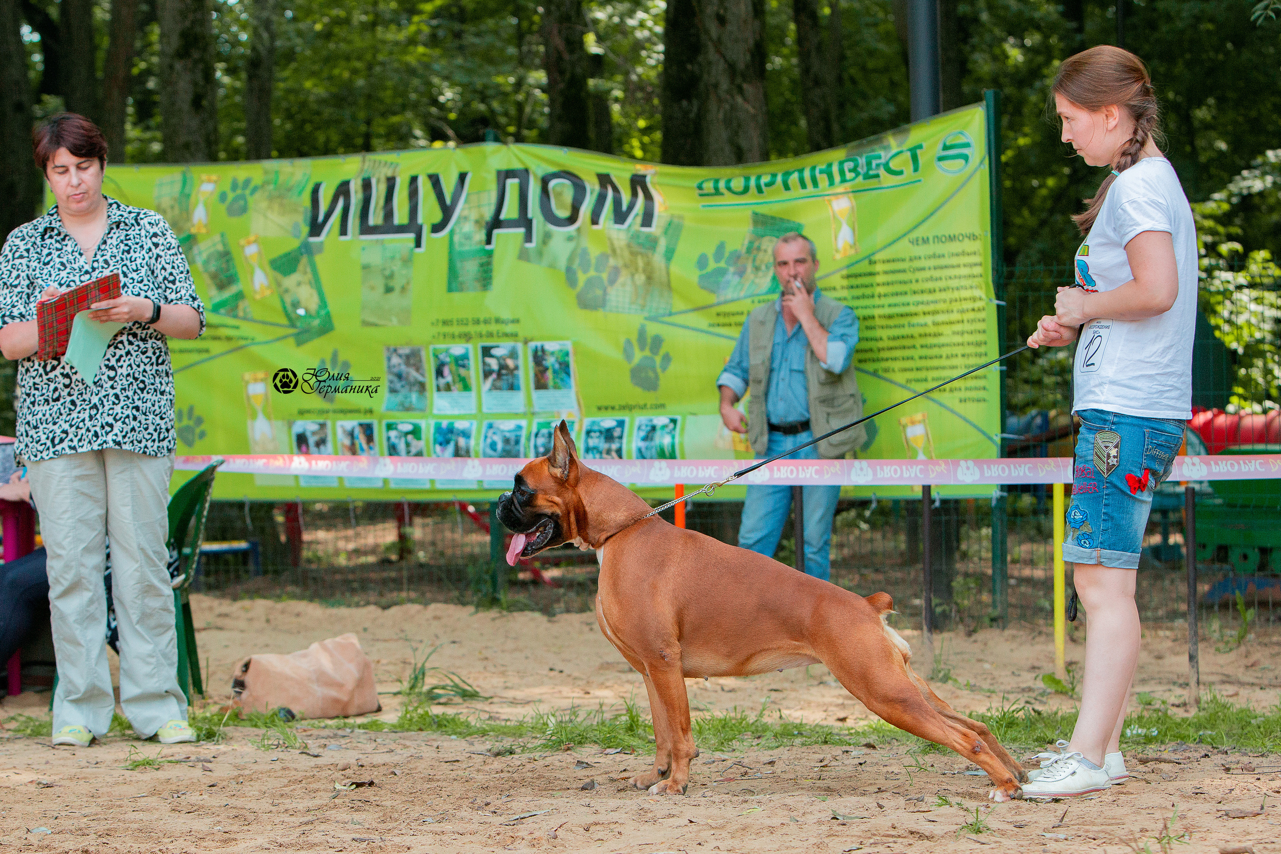 Ховрино фестиваль монопородок 15 августа 2021. Фотограф-анималист Юлия Германика