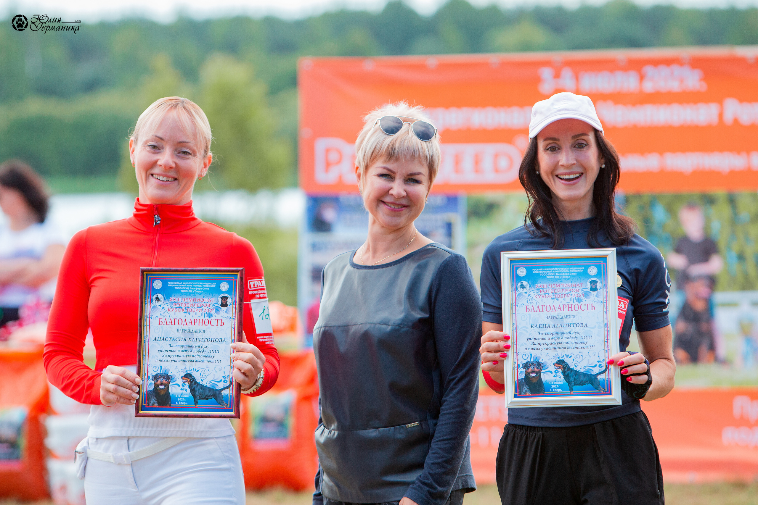 Тверь моно ротвейлеров 3-4 июля 2021. Фотограф-анималист Юлия Германика