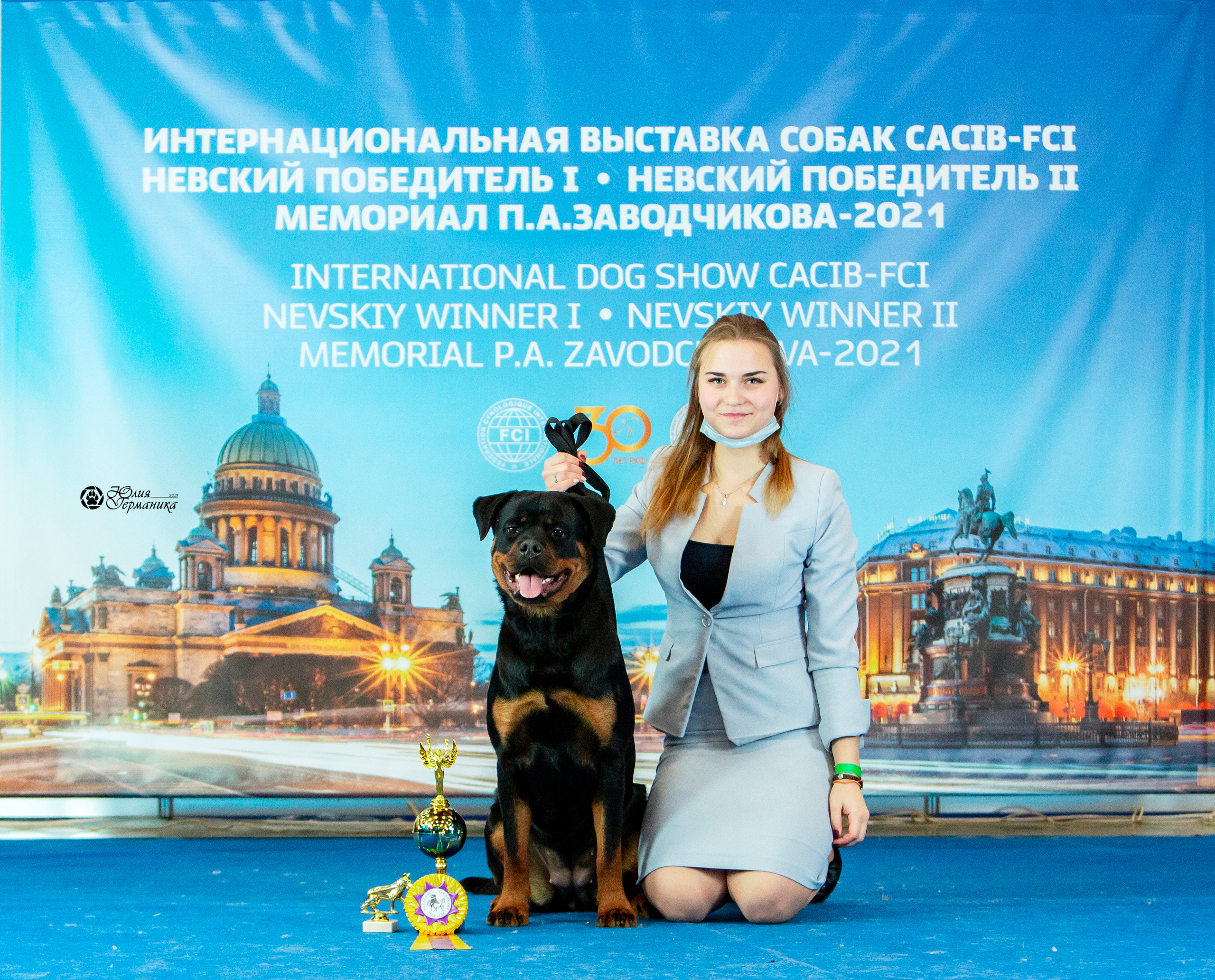 Санкт-Петербург 3хCACIB 10-12 декабря 2021. Фотограф-анималист Юлия Германика